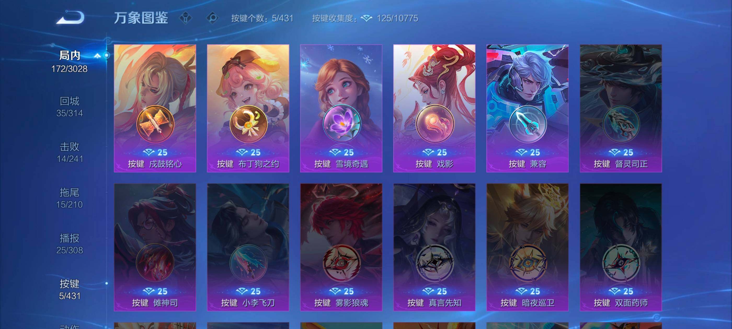 WZMMN4644759王者荣耀账号详情图11 WZMMN4644759王者荣耀账号详情图11