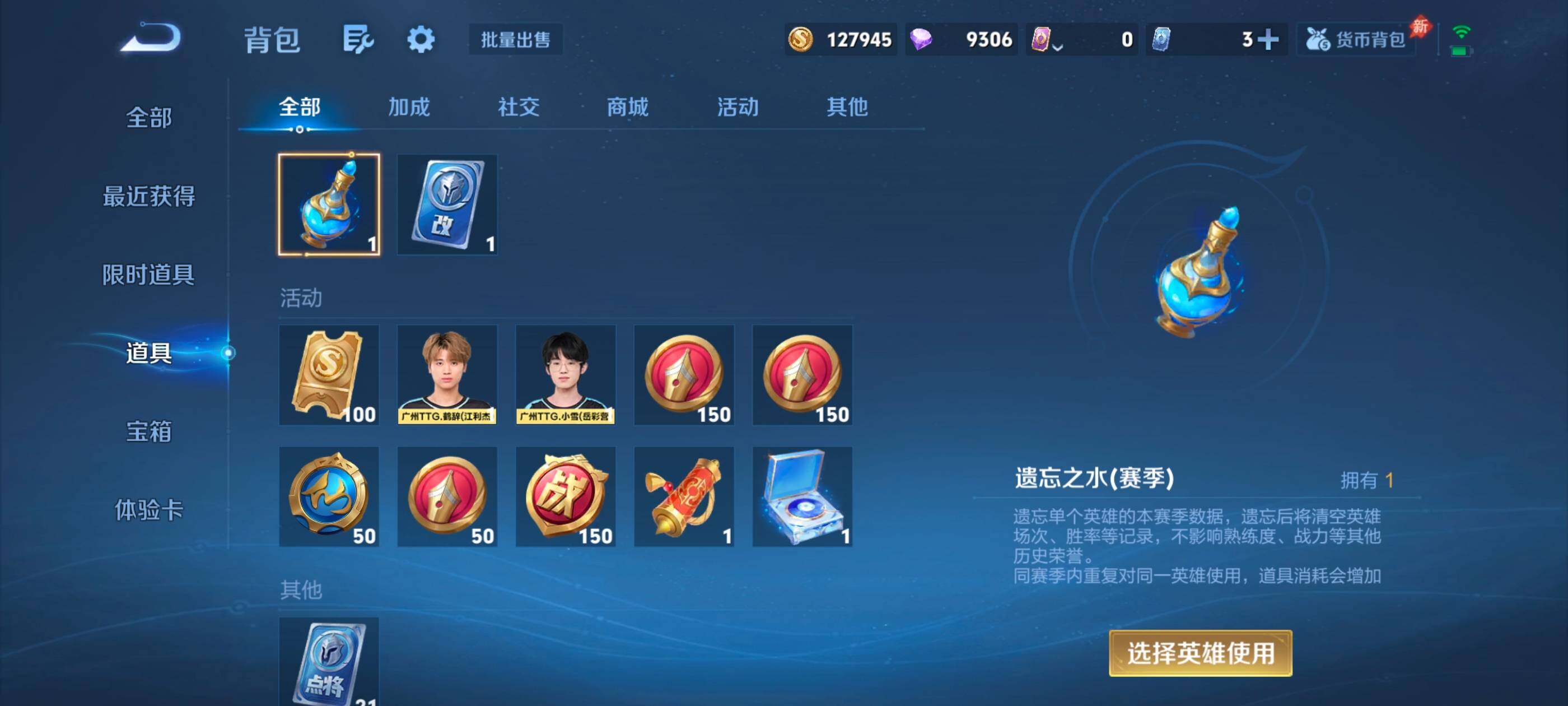 WZMMN4644759王者荣耀账号详情图13 WZMMN4644759王者荣耀账号详情图13