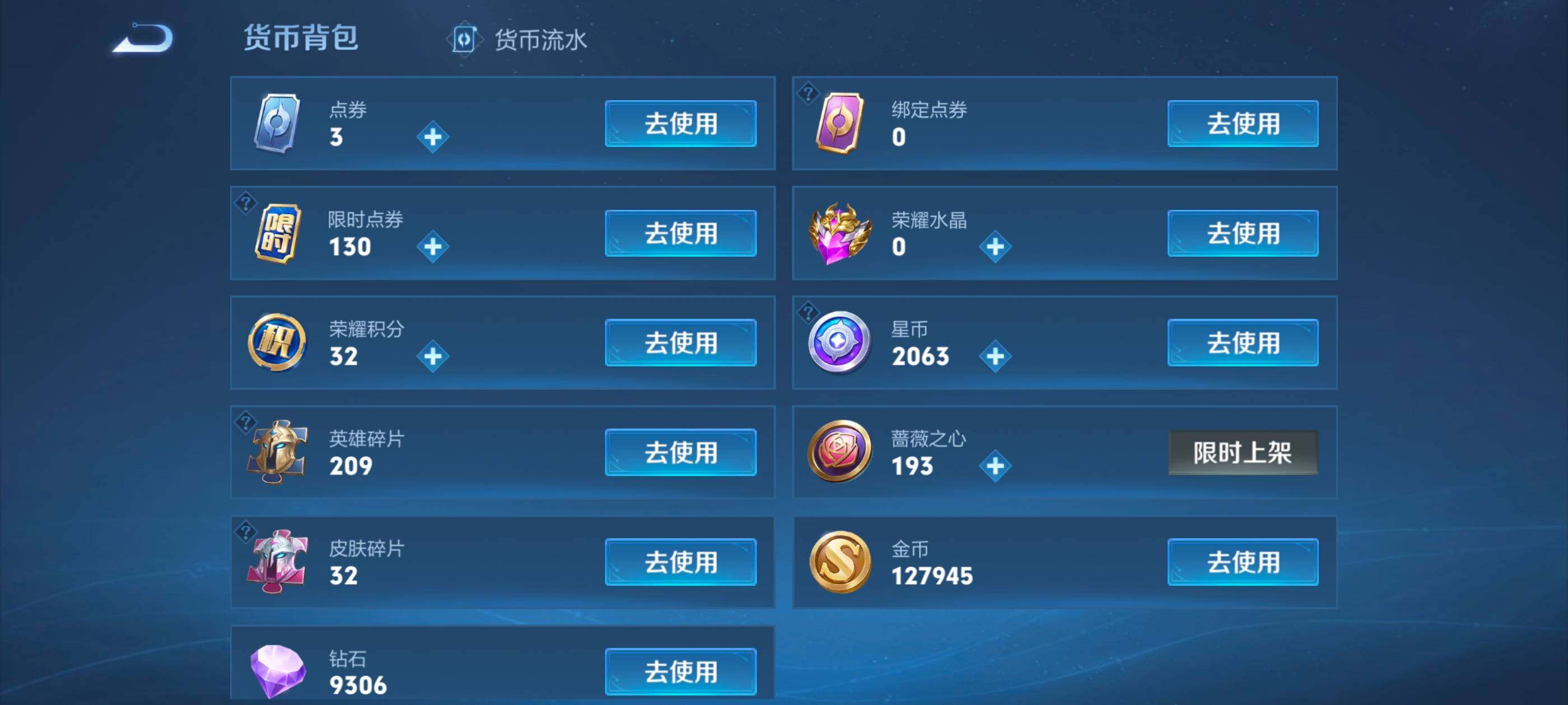 WZMMN4644759王者荣耀账号详情图14 WZMMN4644759王者荣耀账号详情图14