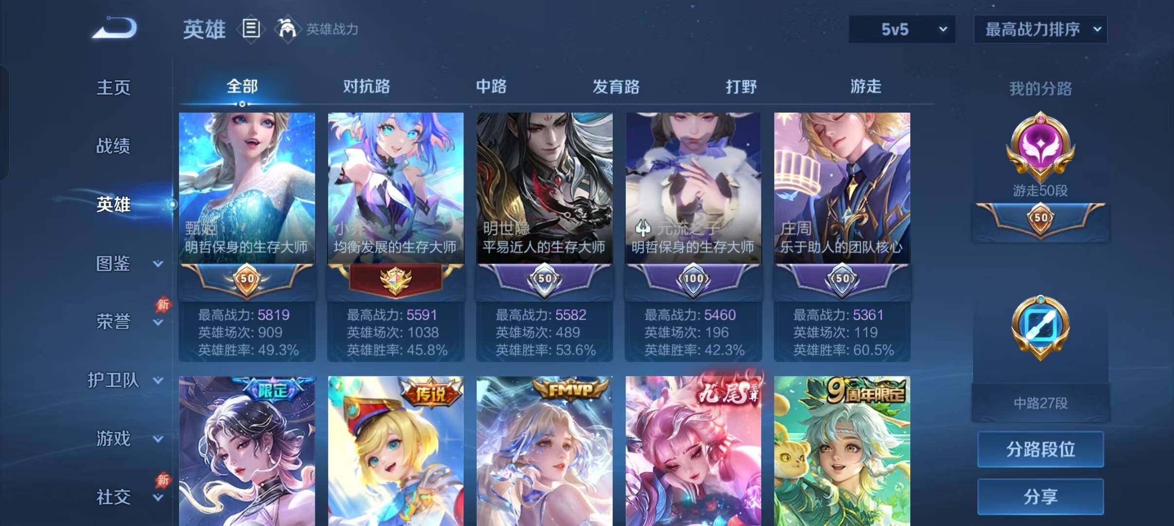 WZQM4648673王者荣耀账号详情图11 WZQM4648673王者荣耀账号详情图11