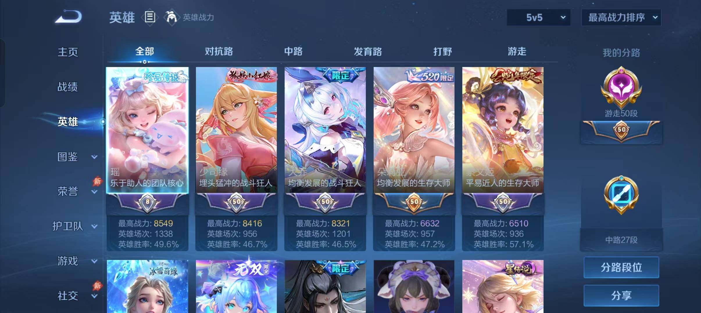 WZQM4648673王者荣耀账号详情图12 WZQM4648673王者荣耀账号详情图12
