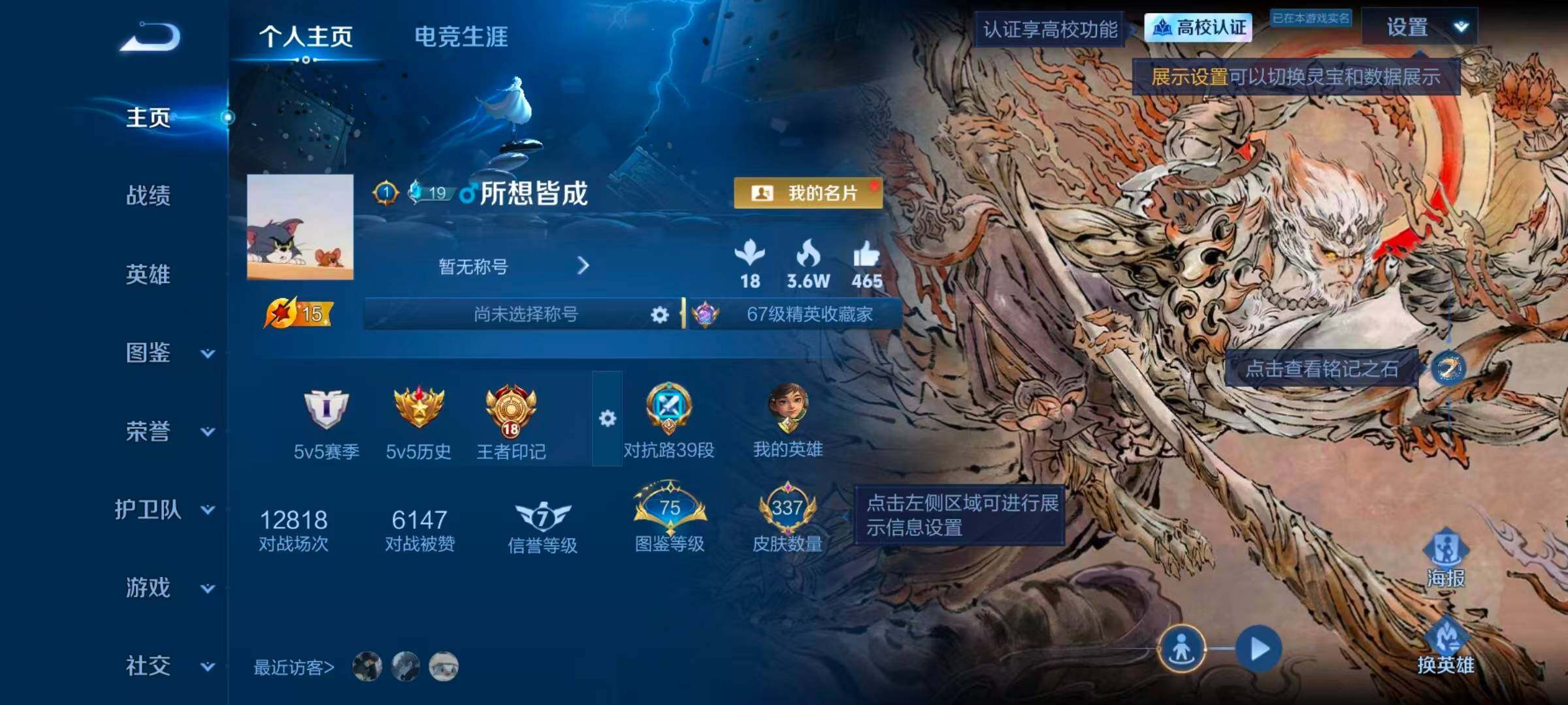 WZLX4703097王者荣耀账号详情图7 WZLX4703097王者荣耀账号详情图7