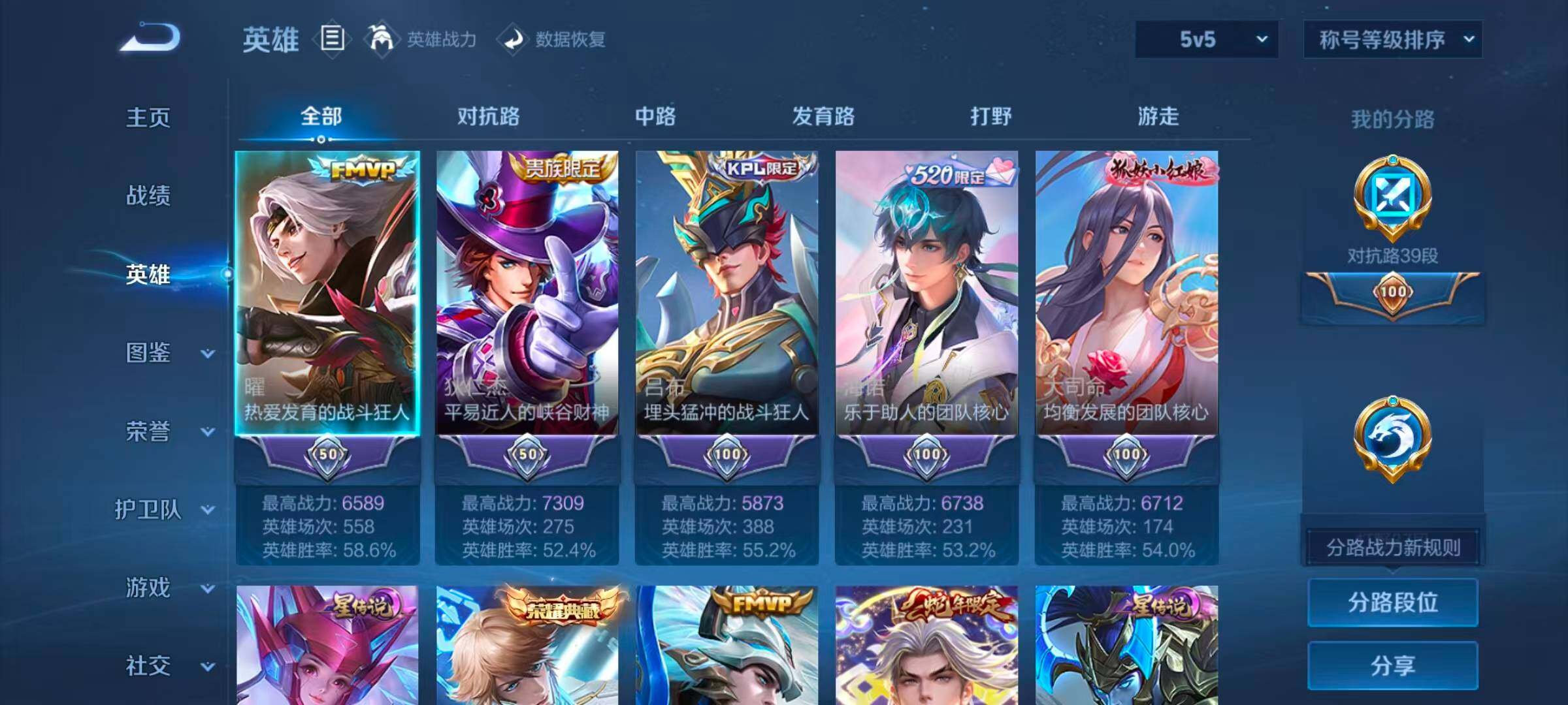 WZLX4703097王者荣耀账号详情图8 WZLX4703097王者荣耀账号详情图8