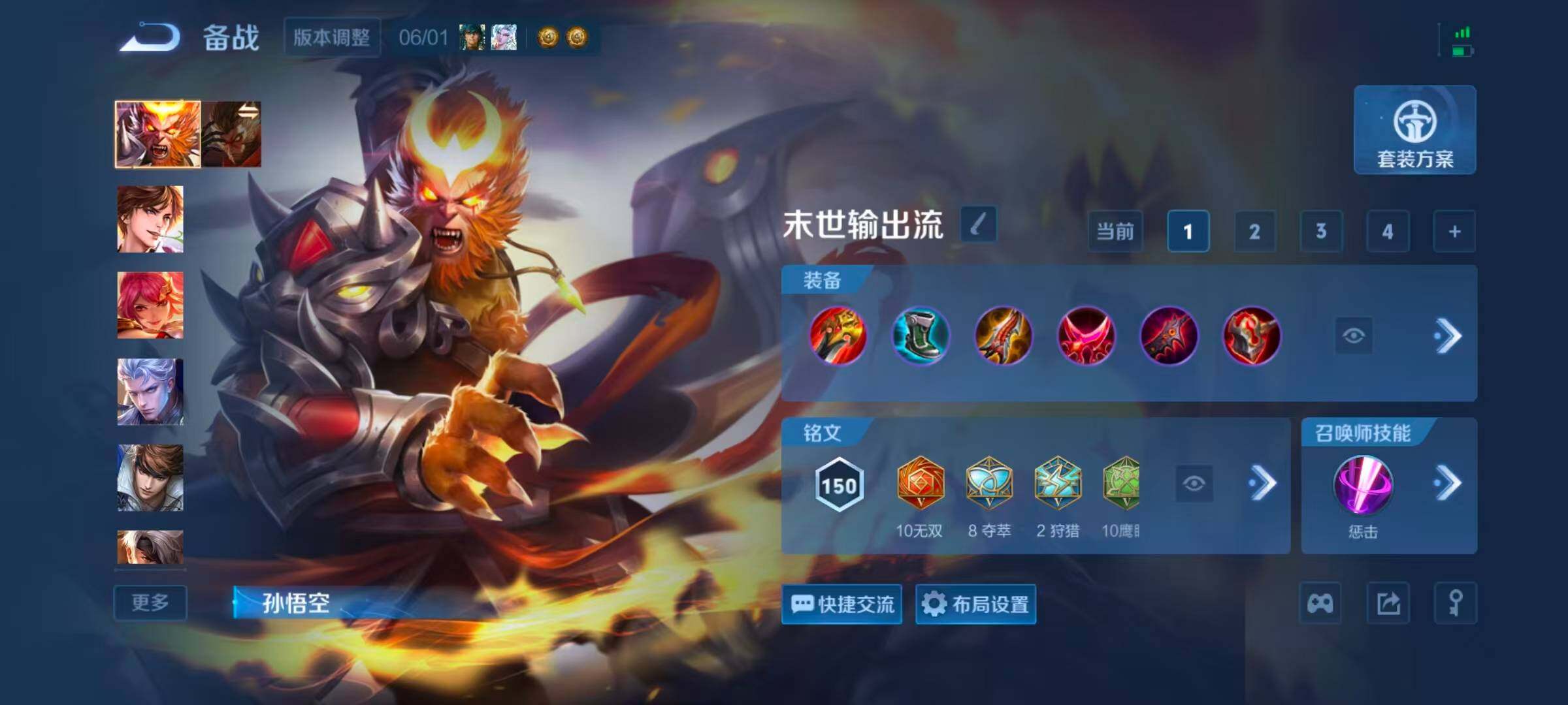 WZLX4703097王者荣耀账号详情图13 WZLX4703097王者荣耀账号详情图13
