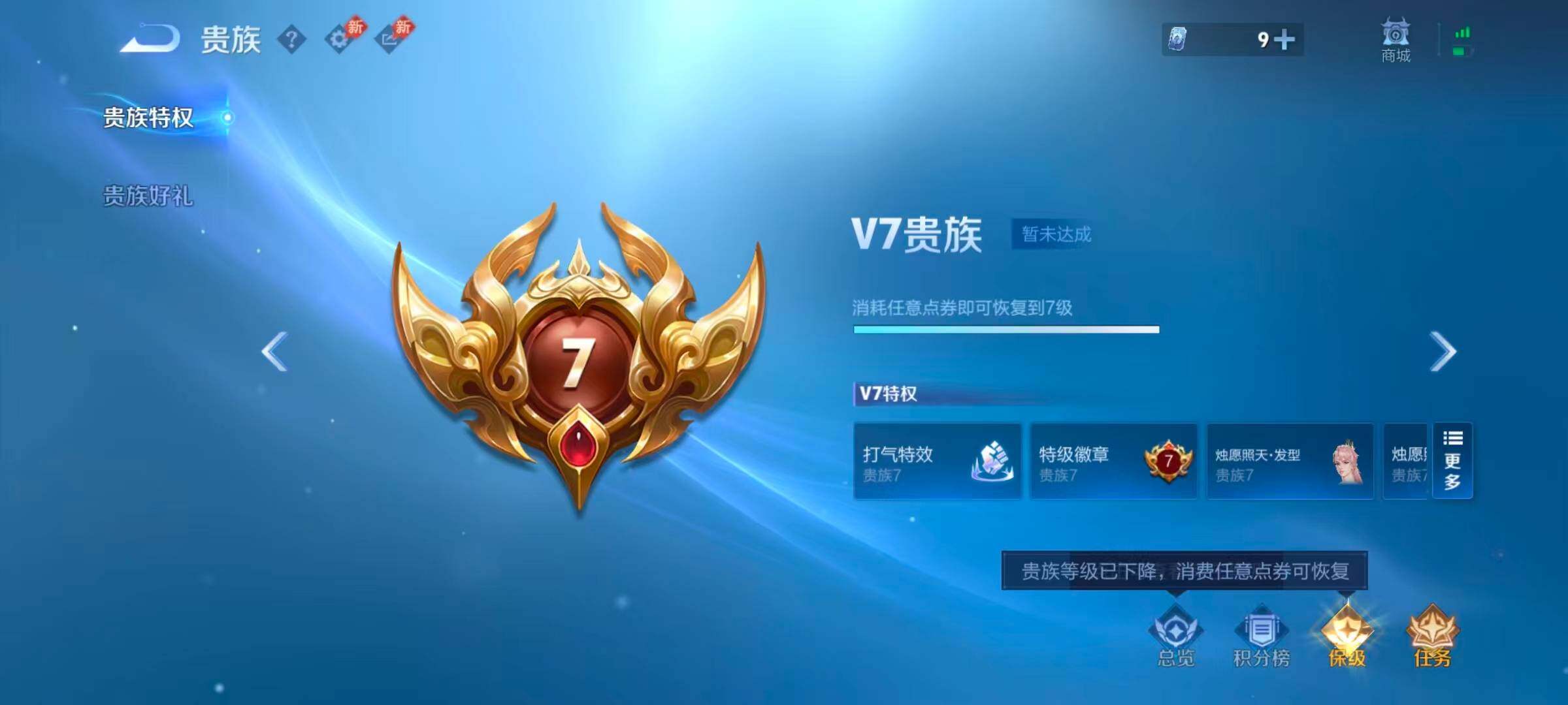 WZLX4703097王者荣耀账号详情图14 WZLX4703097王者荣耀账号详情图14