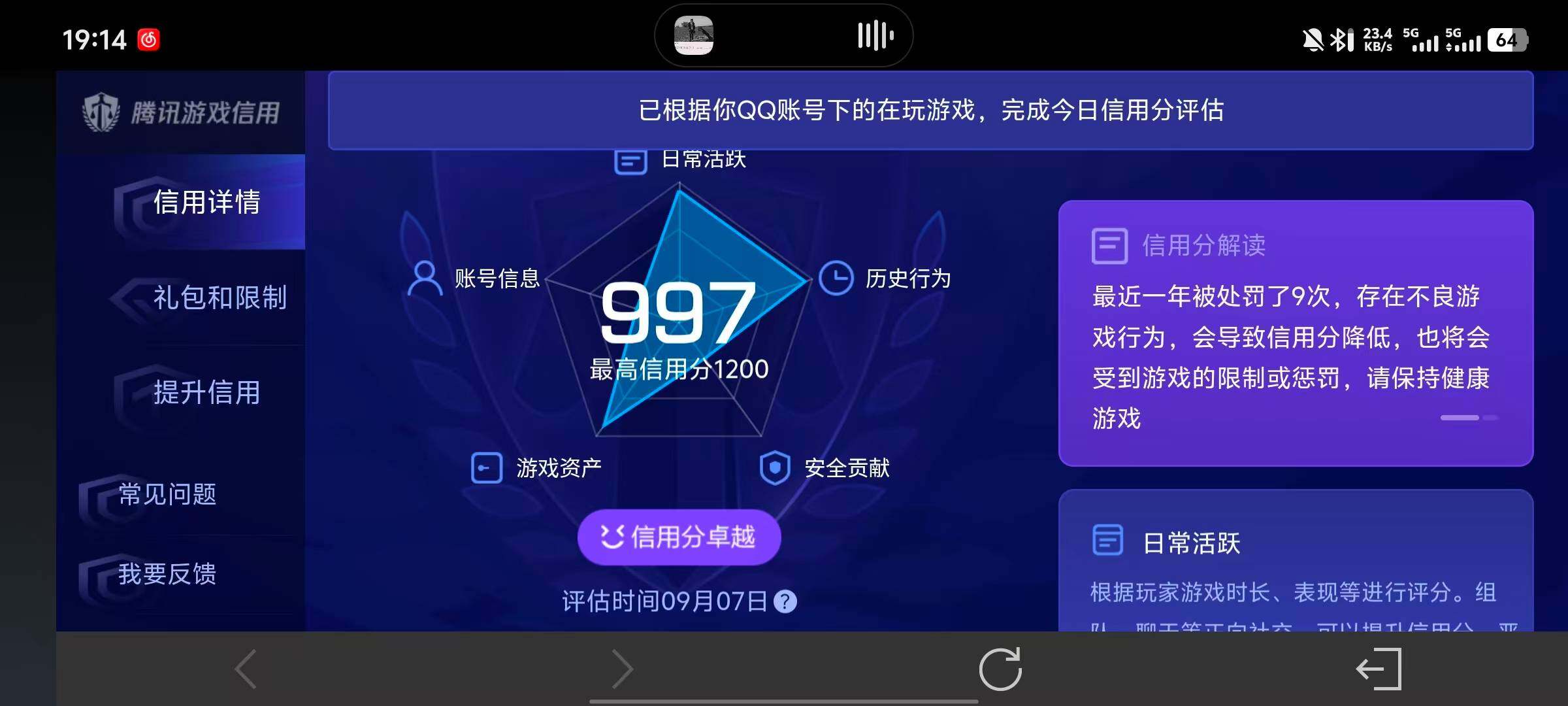 WZLX4703097王者荣耀账号详情图17 WZLX4703097王者荣耀账号详情图17