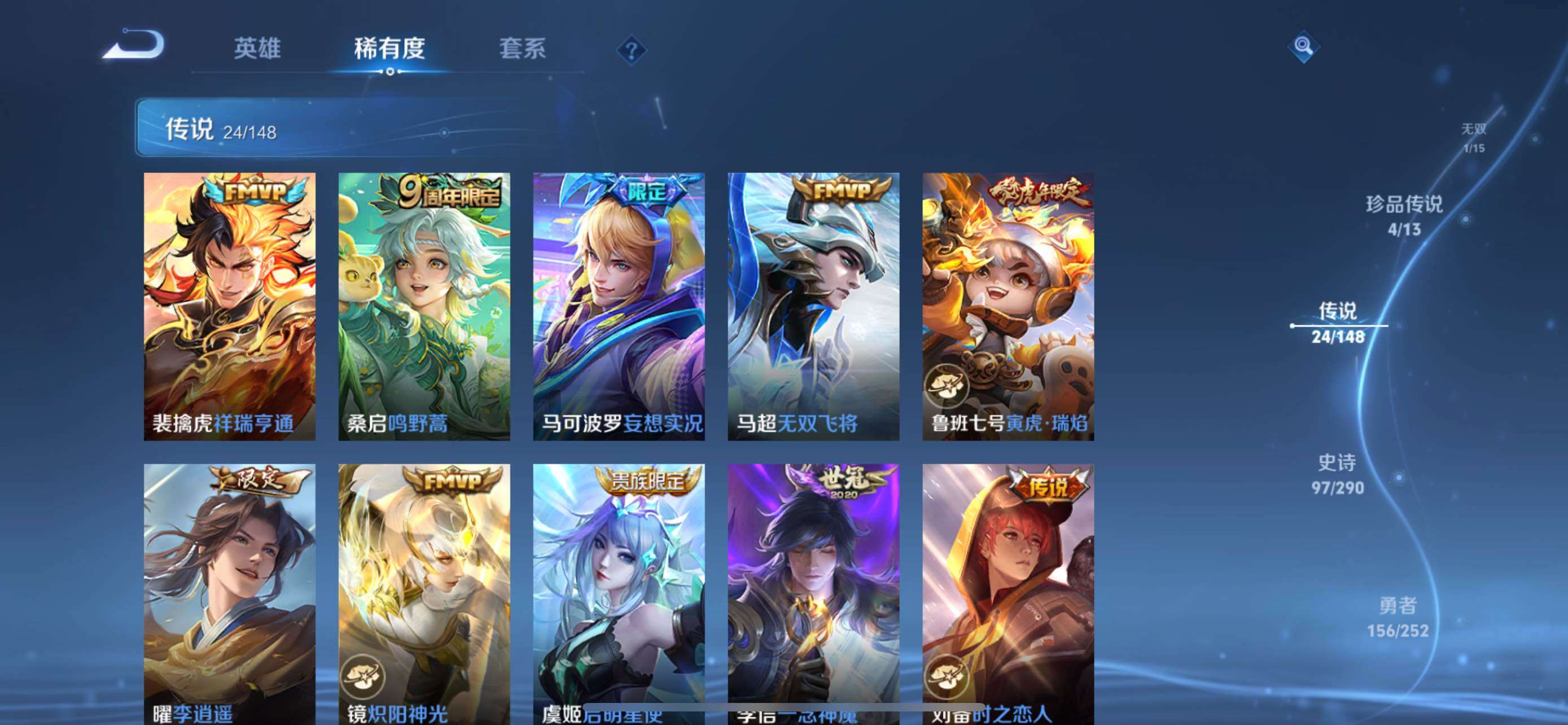 WZQM4653134王者荣耀账号详情图9 WZQM4653134王者荣耀账号详情图9