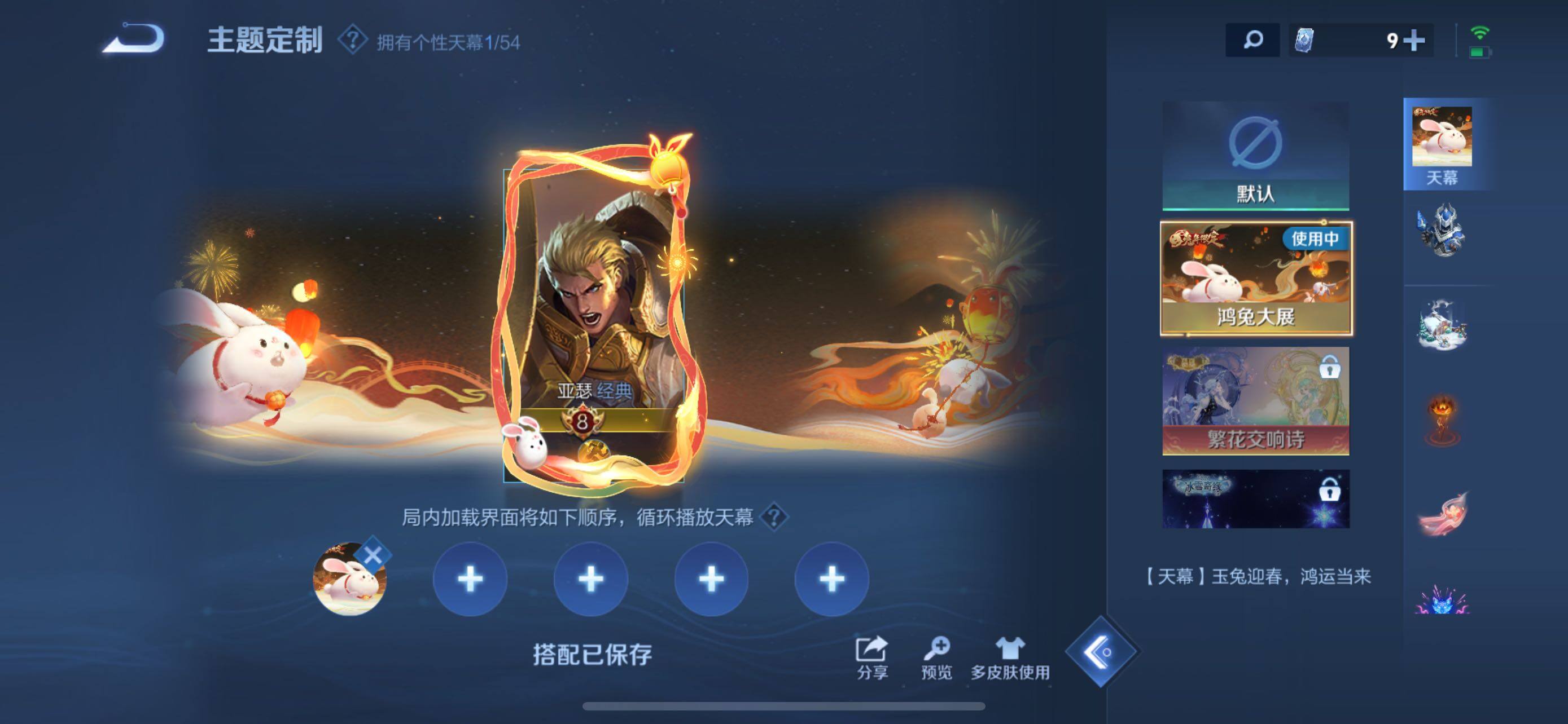 WZQM4653134王者荣耀账号详情图11 WZQM4653134王者荣耀账号详情图11