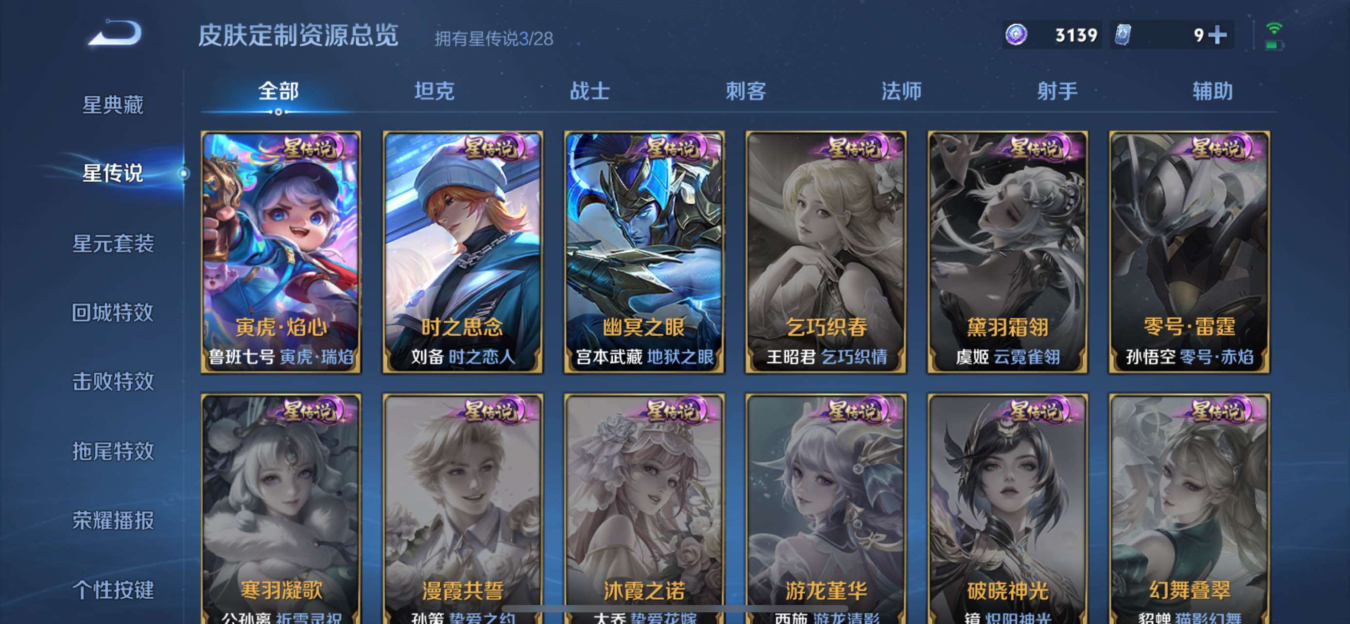 WZQM4653134王者荣耀账号详情图12 WZQM4653134王者荣耀账号详情图12