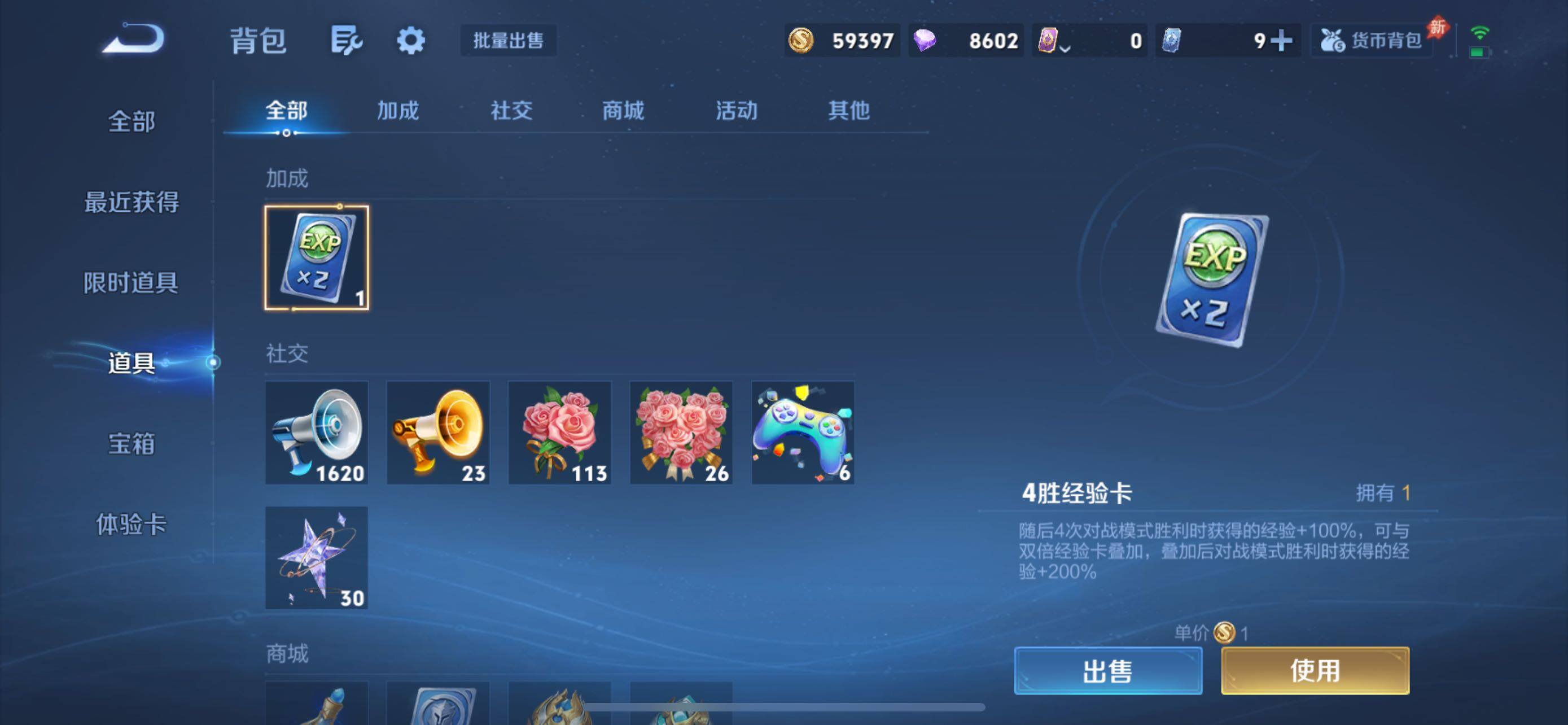 WZQM4653134王者荣耀账号详情图14 WZQM4653134王者荣耀账号详情图14