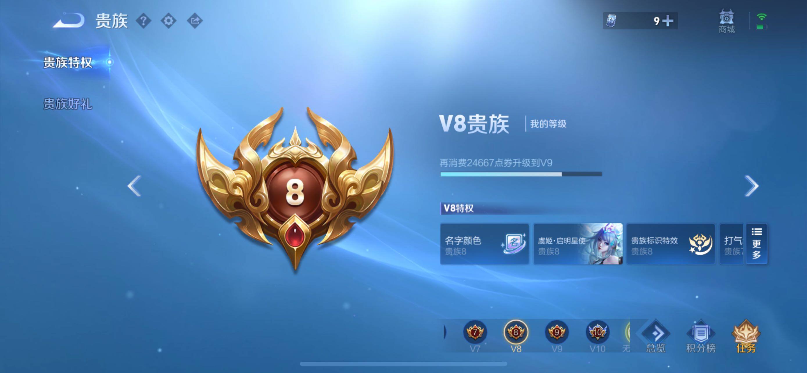 WZQM4653134王者荣耀账号详情图15 WZQM4653134王者荣耀账号详情图15