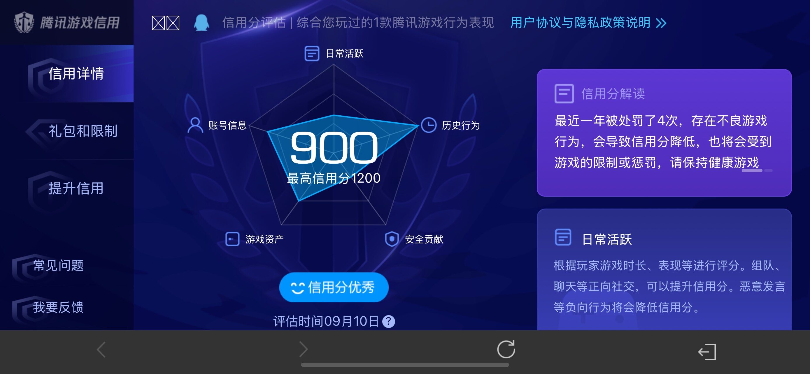 WZQM4653134王者荣耀账号详情图17 WZQM4653134王者荣耀账号详情图17
