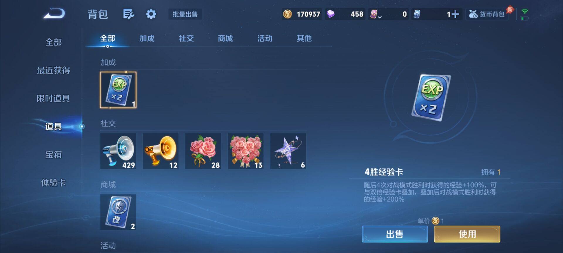 WZMMN4645719王者荣耀账号详情图8