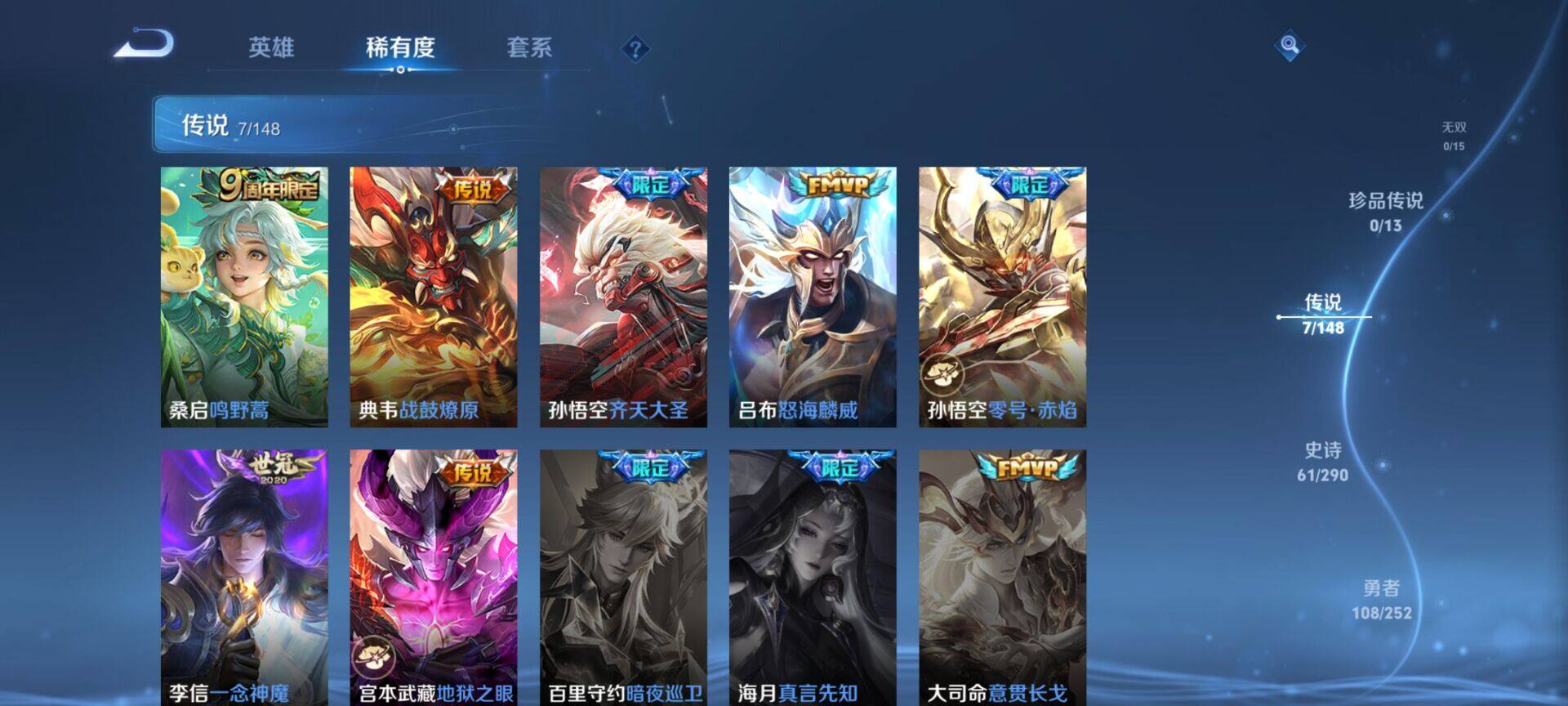 WZMMN4645719王者荣耀账号详情图11