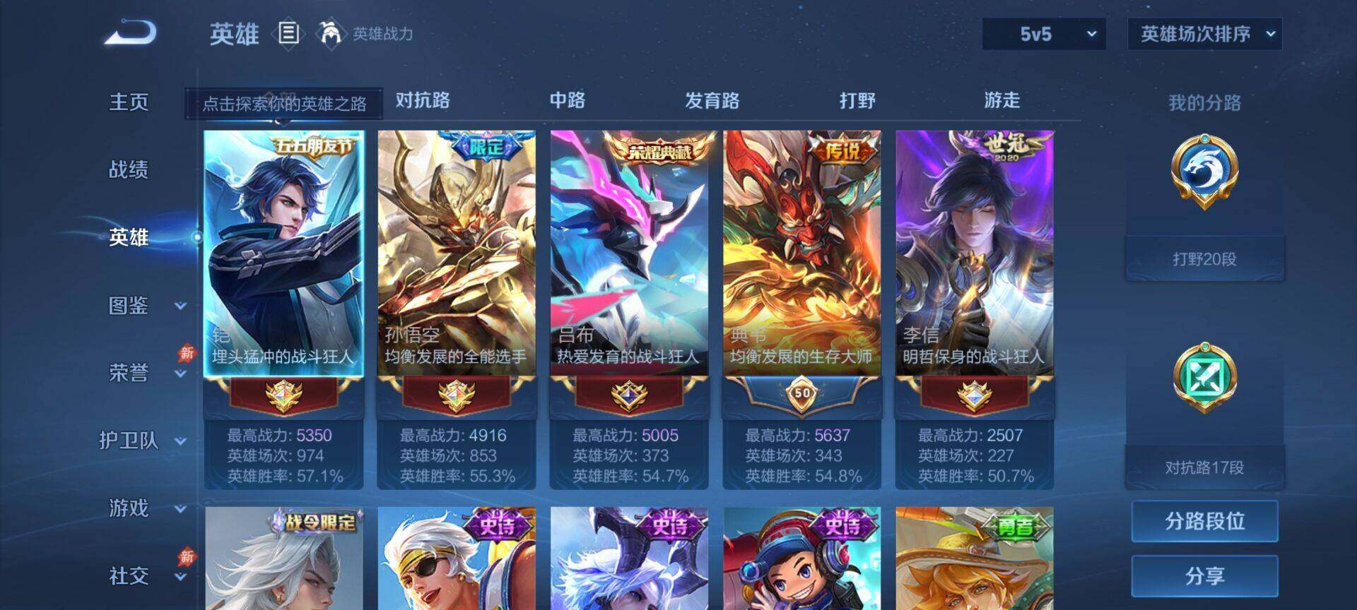 WZMMN4645719王者荣耀账号详情图15
