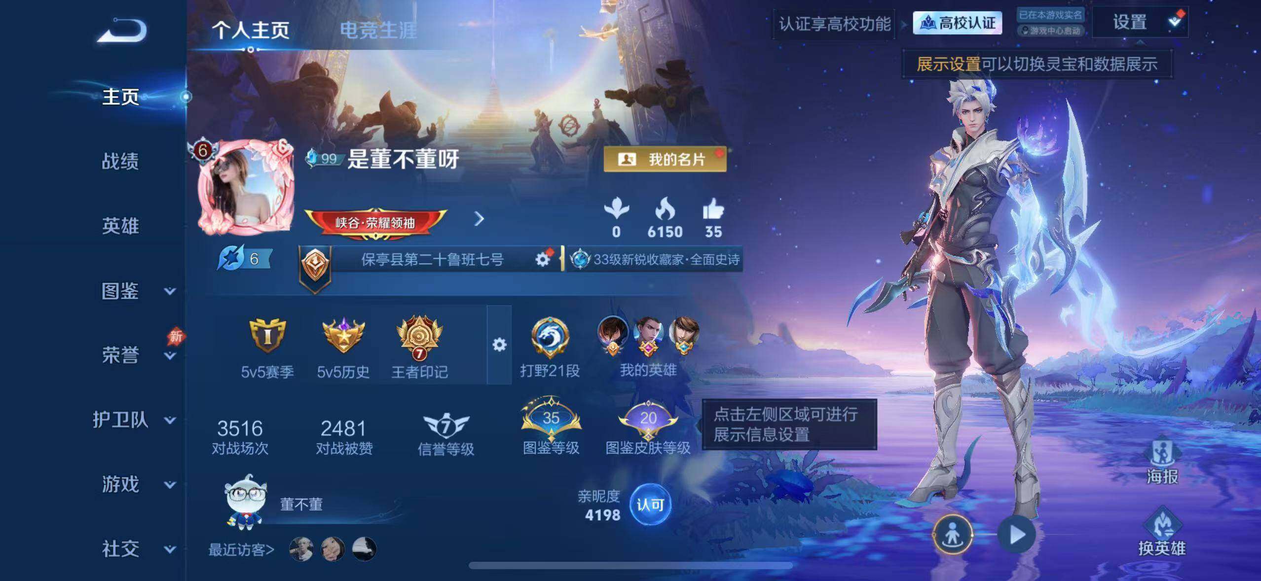 WZLX4645466王者荣耀账号详情图4