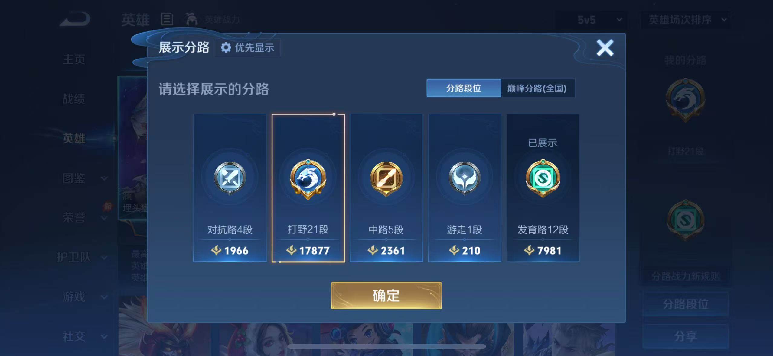WZLX4645466王者荣耀账号详情图6