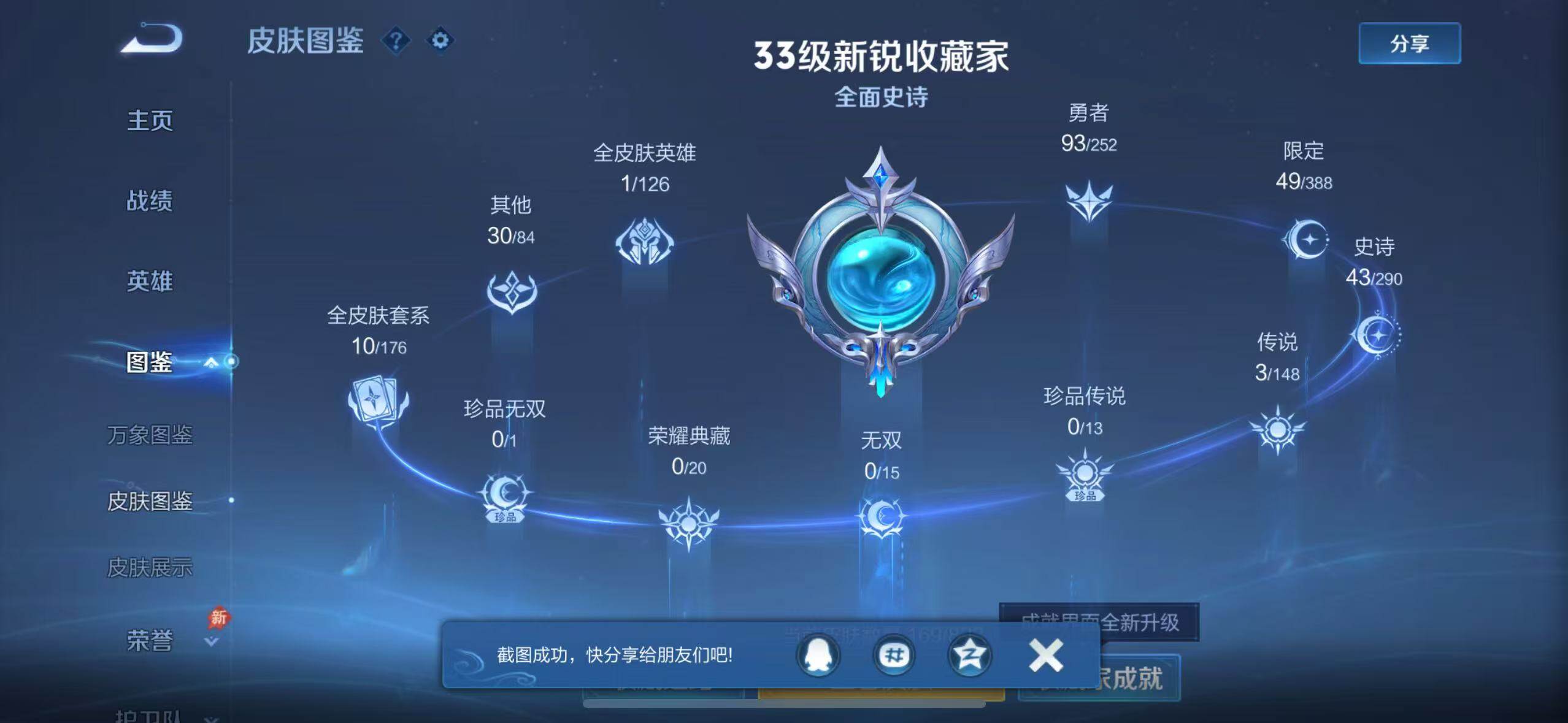 WZLX4645466王者荣耀账号详情图8