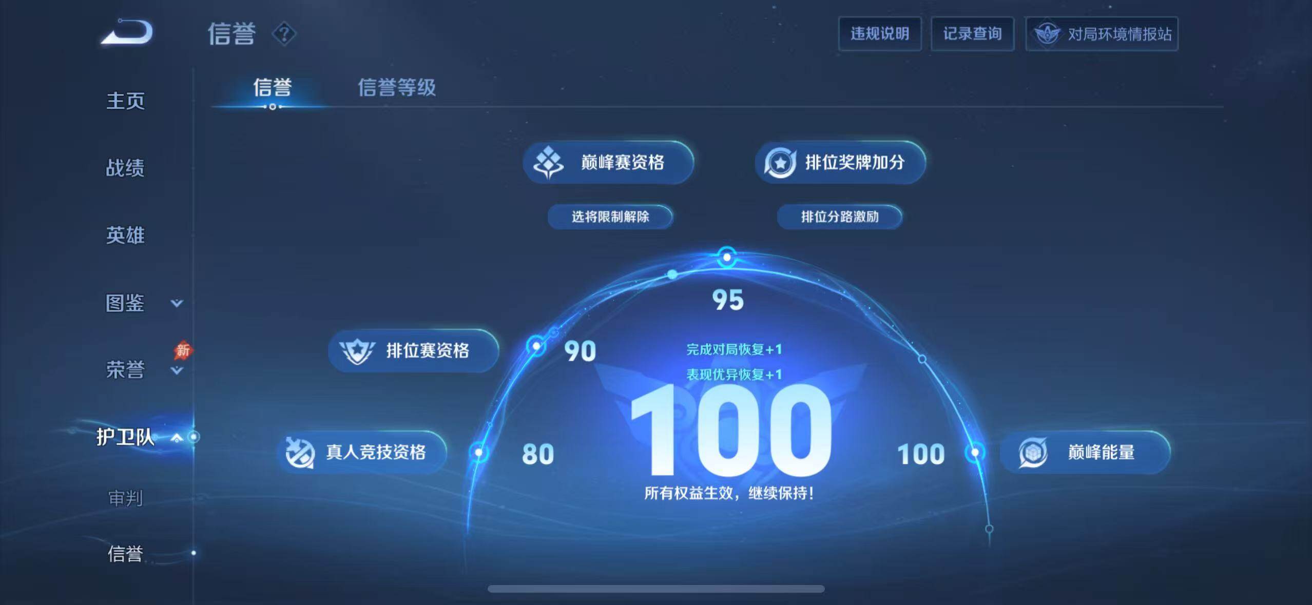 WZLX4645466王者荣耀账号详情图9