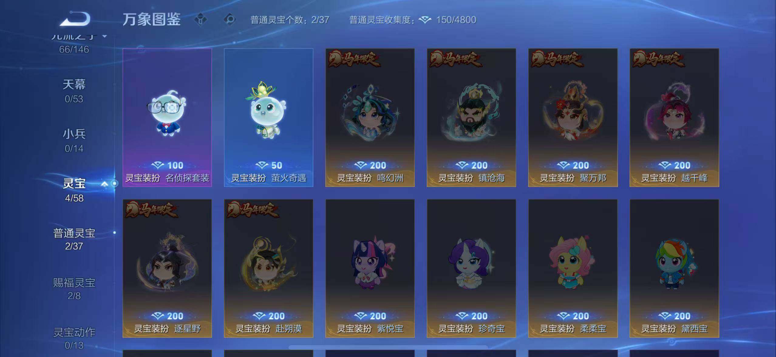 WZLX4645466王者荣耀账号详情图10