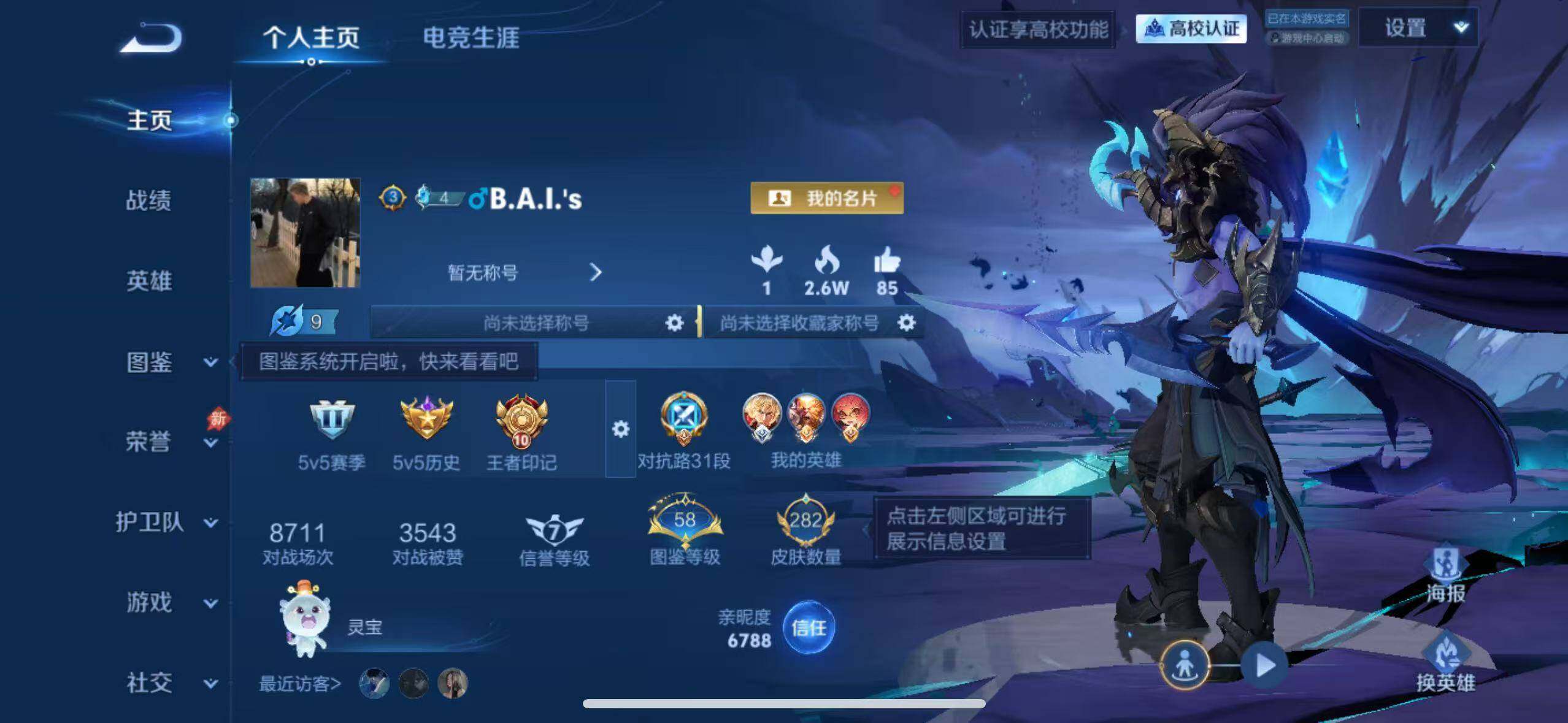 WZMMN4645772王者荣耀账号详情图7 WZMMN4645772王者荣耀账号详情图7