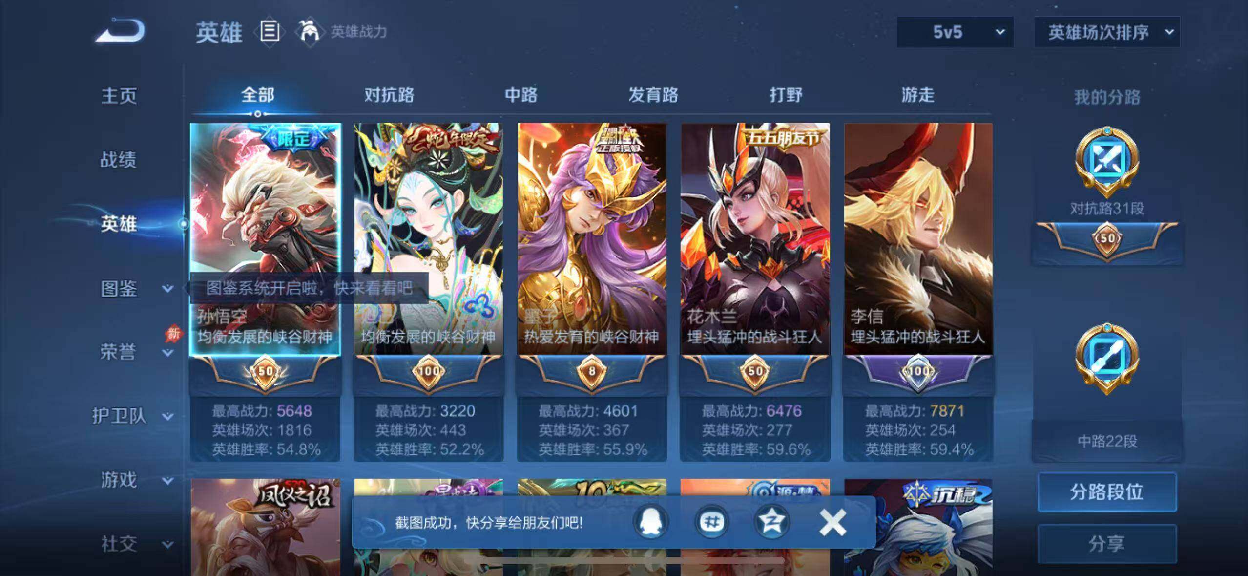 WZMMN4645772王者荣耀账号详情图8 WZMMN4645772王者荣耀账号详情图8