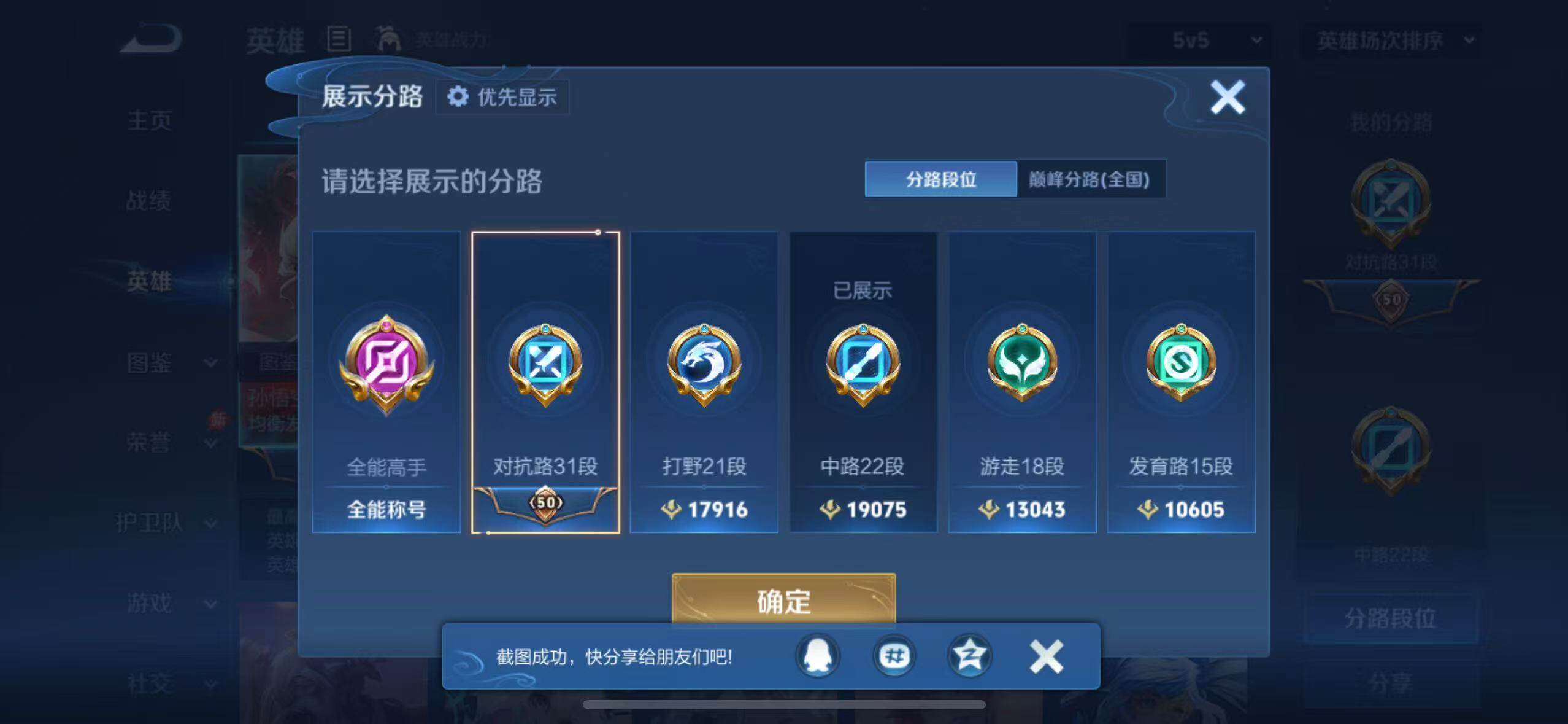 WZMMN4645772王者荣耀账号详情图9 WZMMN4645772王者荣耀账号详情图9
