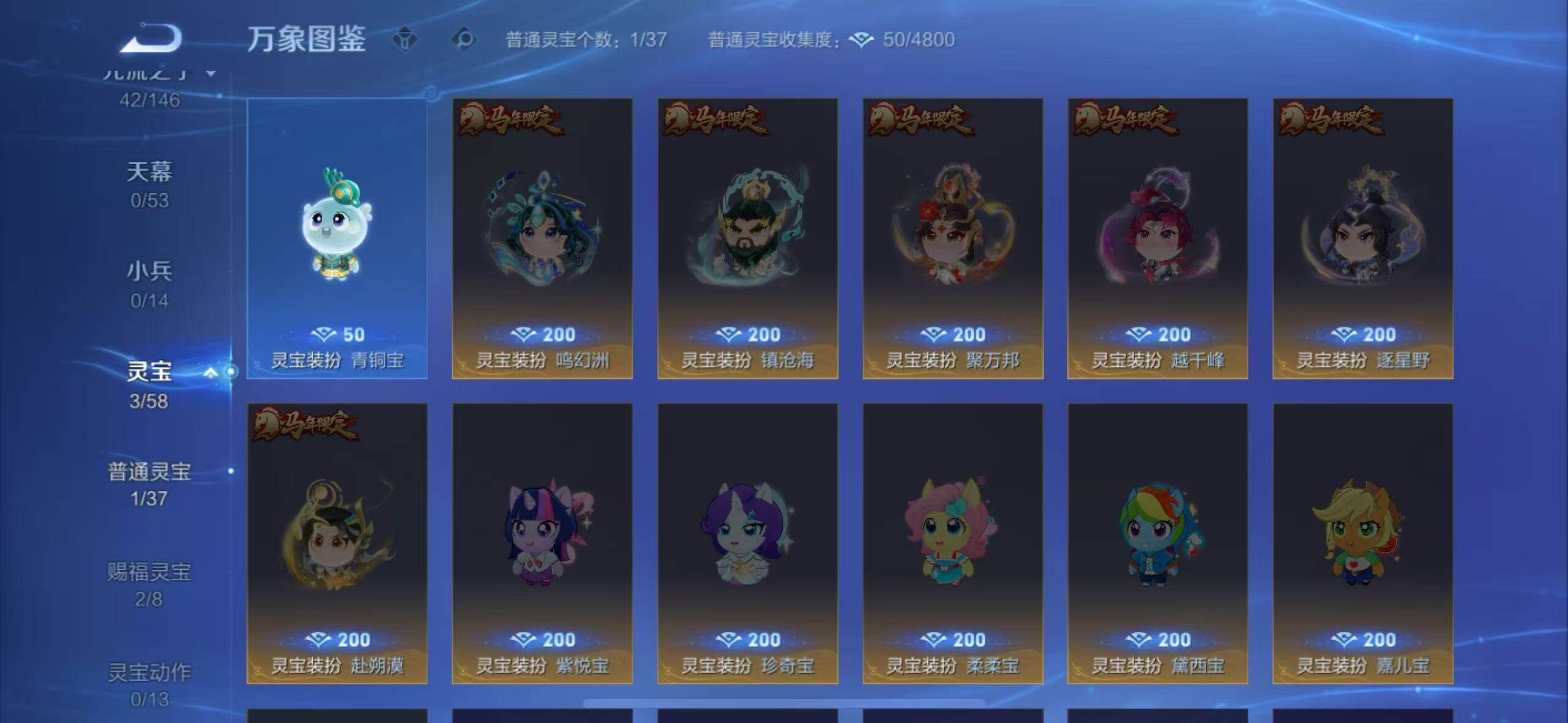 WZMMN4645772王者荣耀账号详情图14 WZMMN4645772王者荣耀账号详情图14