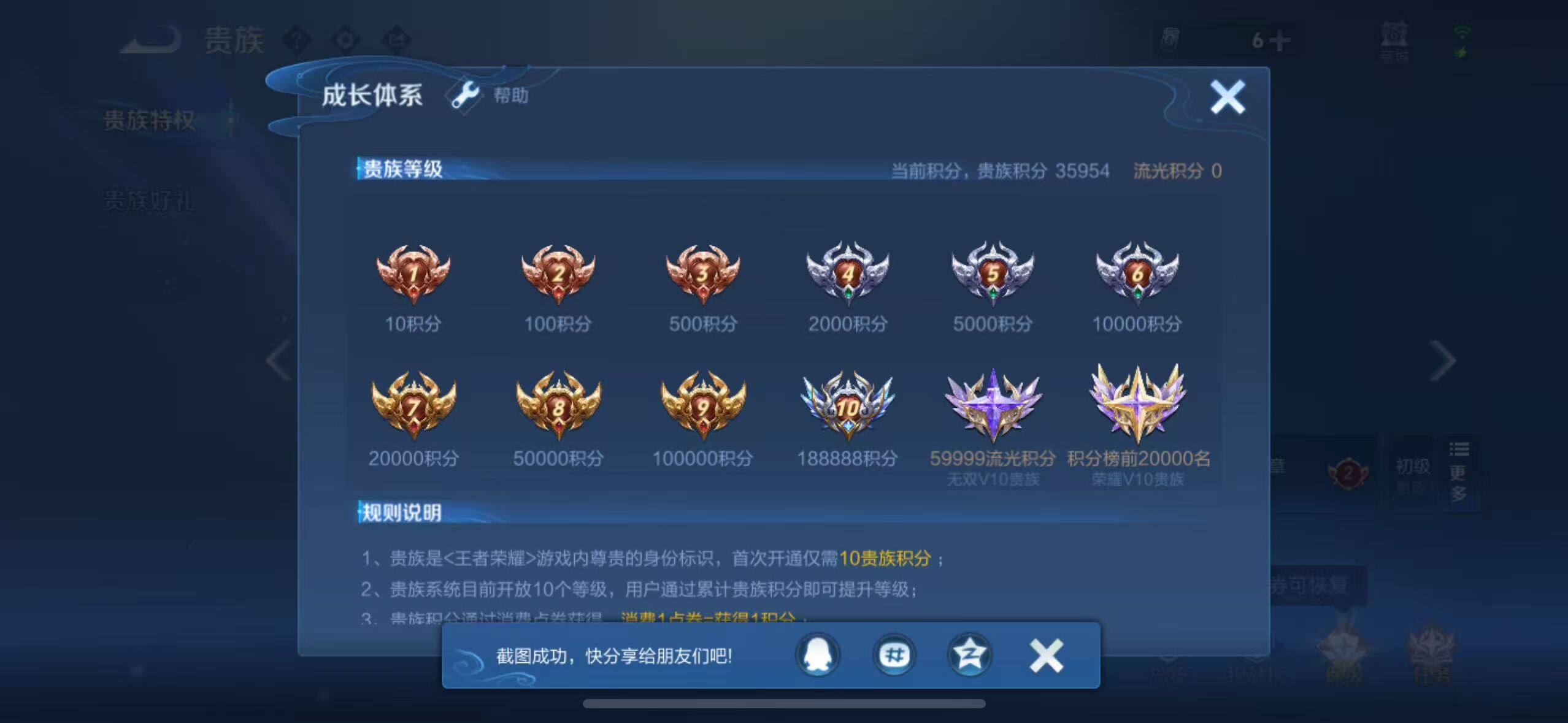 WZMMN4645772王者荣耀账号详情图17 WZMMN4645772王者荣耀账号详情图17