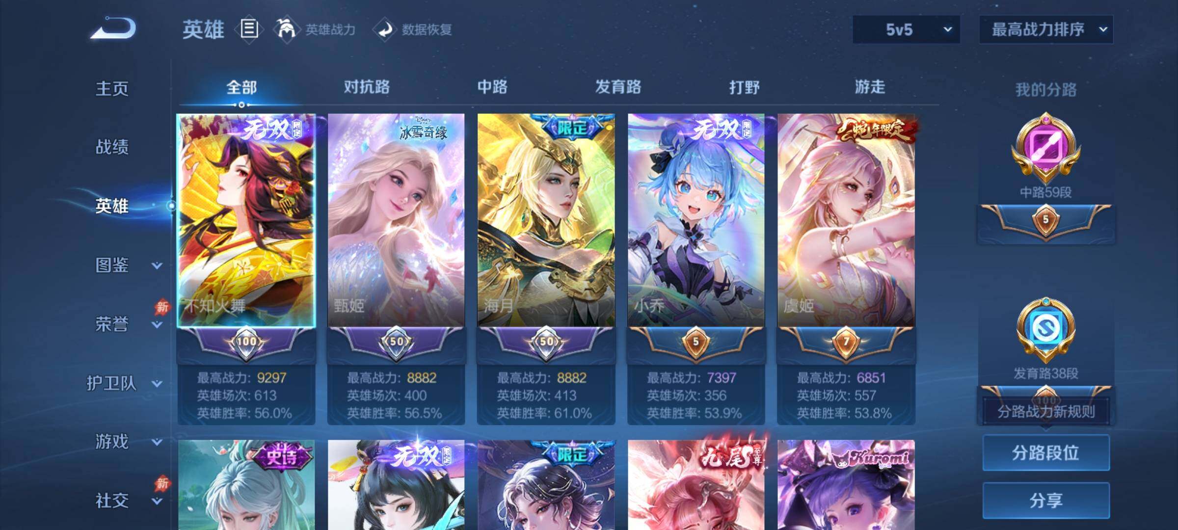 账号详情图片
