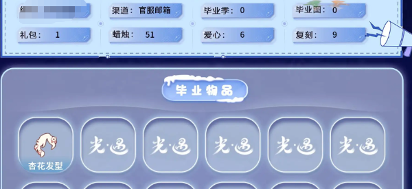 光遇账号安卓官服【JYGY374】【毕业图0个】/【毕业季0个】/【蜡烛】51【爱心】6【蜡烛】51 【爱心】6 【稀有礼包】回归童真 【毕业物品】杏花发型 【热门复刻】星星面具，绿芽，武士裤，虚荣，猫猫头，平顶帽