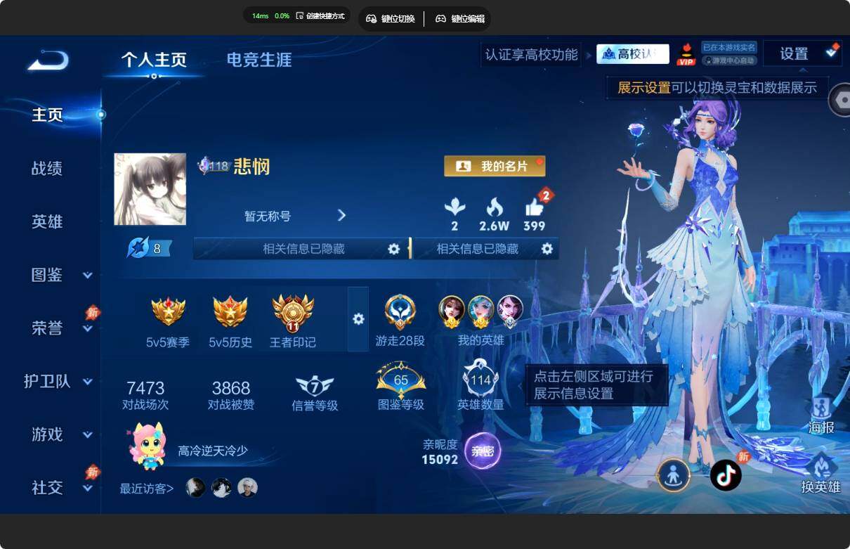 WZMMN4651312王者荣耀账号详情图3 WZMMN4651312王者荣耀账号详情图3