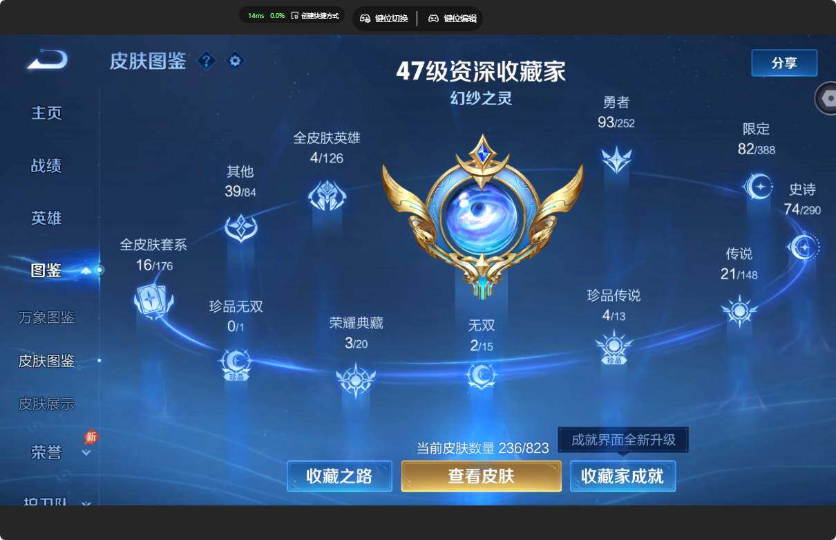 WZMMN4651312王者荣耀账号详情图6 WZMMN4651312王者荣耀账号详情图6