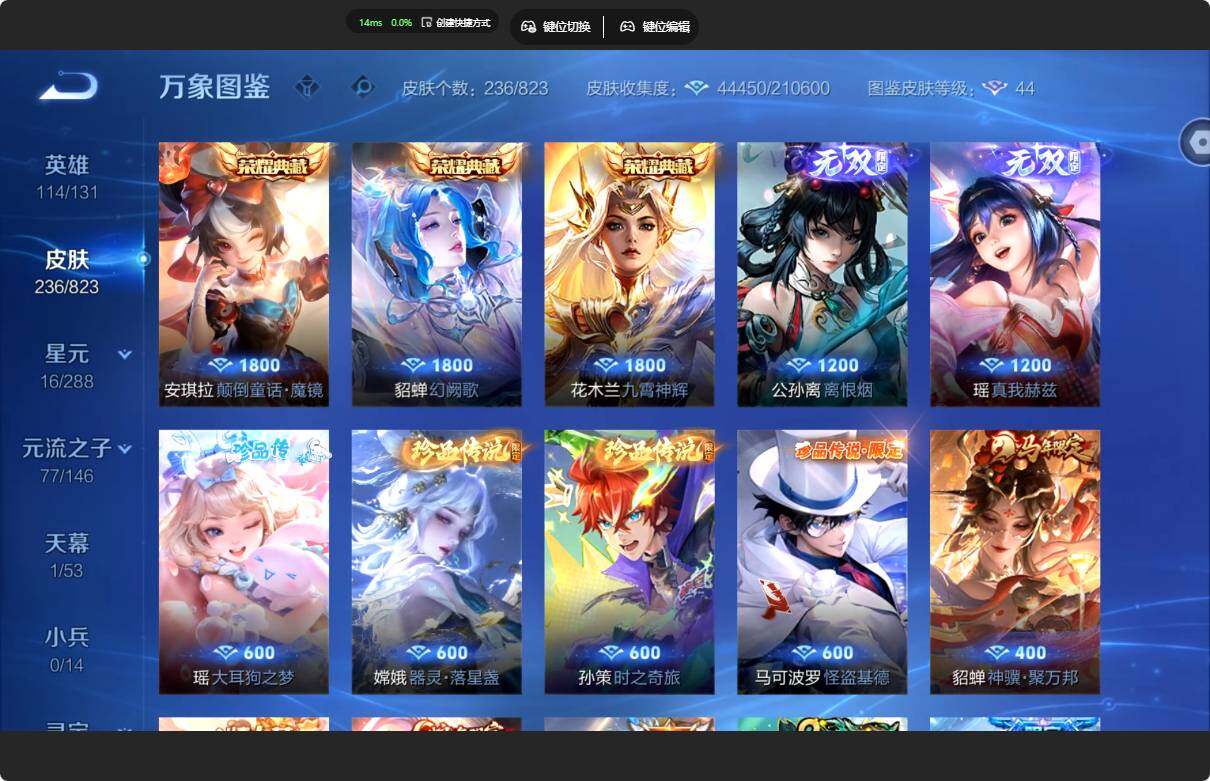 WZMMN4651312王者荣耀账号详情图8 WZMMN4651312王者荣耀账号详情图8