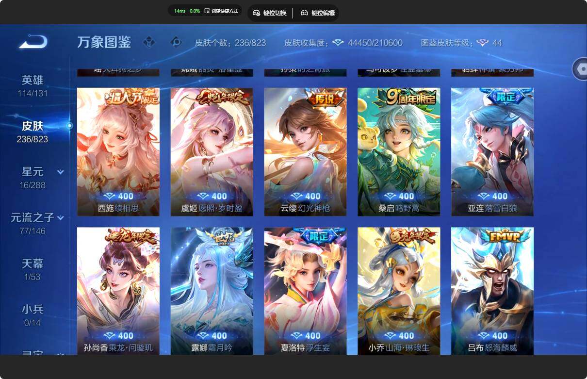 WZMMN4651312王者荣耀账号详情图9 WZMMN4651312王者荣耀账号详情图9