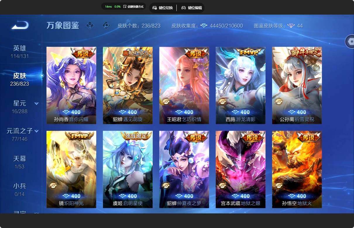 WZMMN4651312王者荣耀账号详情图10 WZMMN4651312王者荣耀账号详情图10