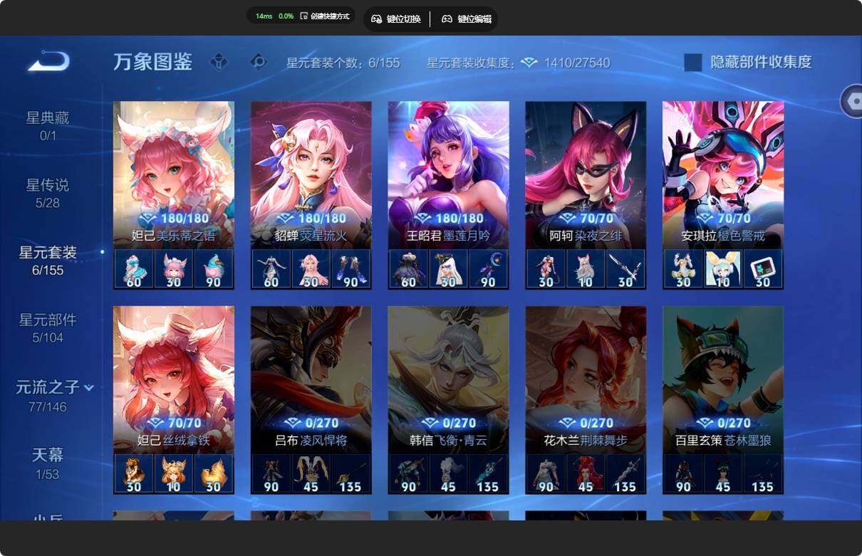 WZMMN4651312王者荣耀账号详情图12 WZMMN4651312王者荣耀账号详情图12