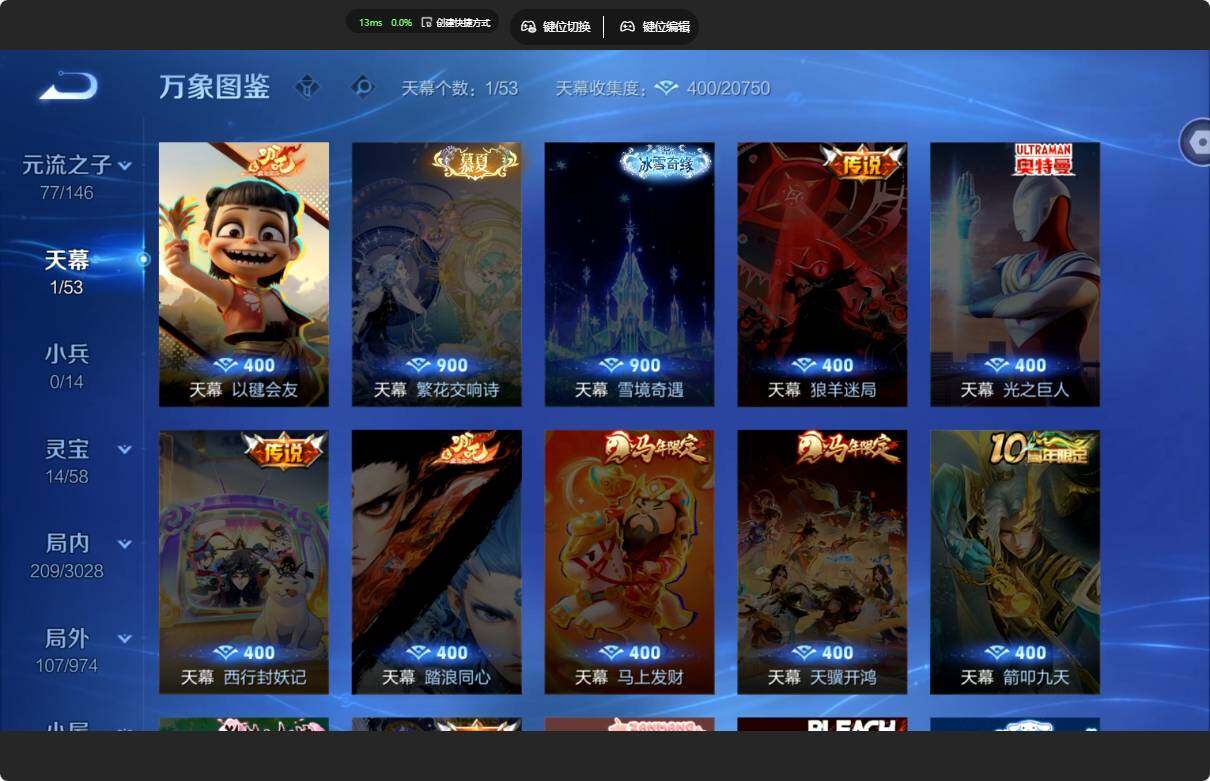 WZMMN4651312王者荣耀账号详情图14 WZMMN4651312王者荣耀账号详情图14