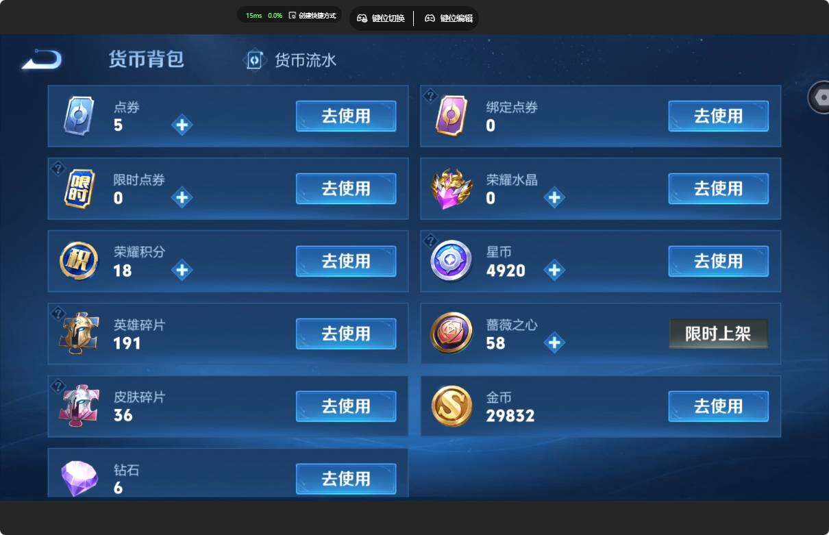 WZMMN4651312王者荣耀账号详情图21 WZMMN4651312王者荣耀账号详情图21