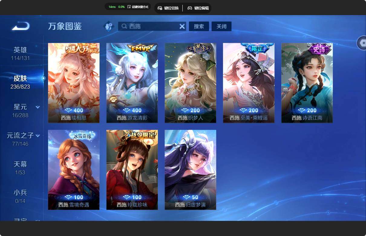 WZMMN4651312王者荣耀账号详情图7 WZMMN4651312王者荣耀账号详情图7