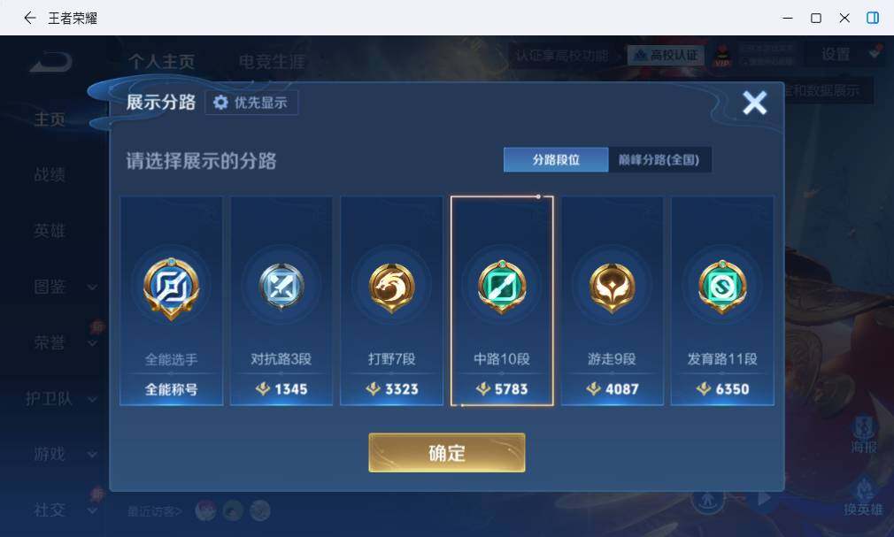WZLX4700455王者荣耀账号详情图10 WZLX4700455王者荣耀账号详情图10
