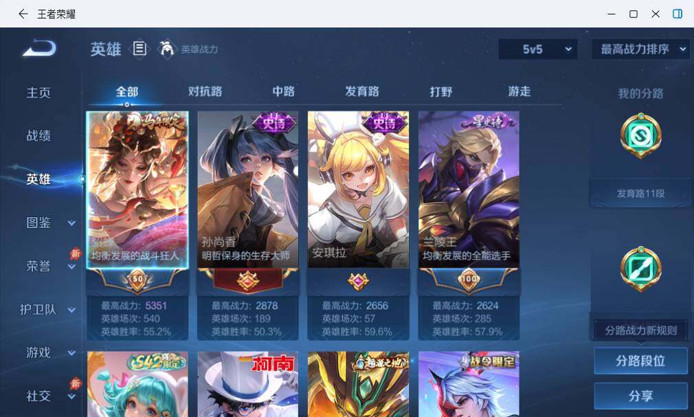 WZLX4700455王者荣耀账号详情图11 WZLX4700455王者荣耀账号详情图11