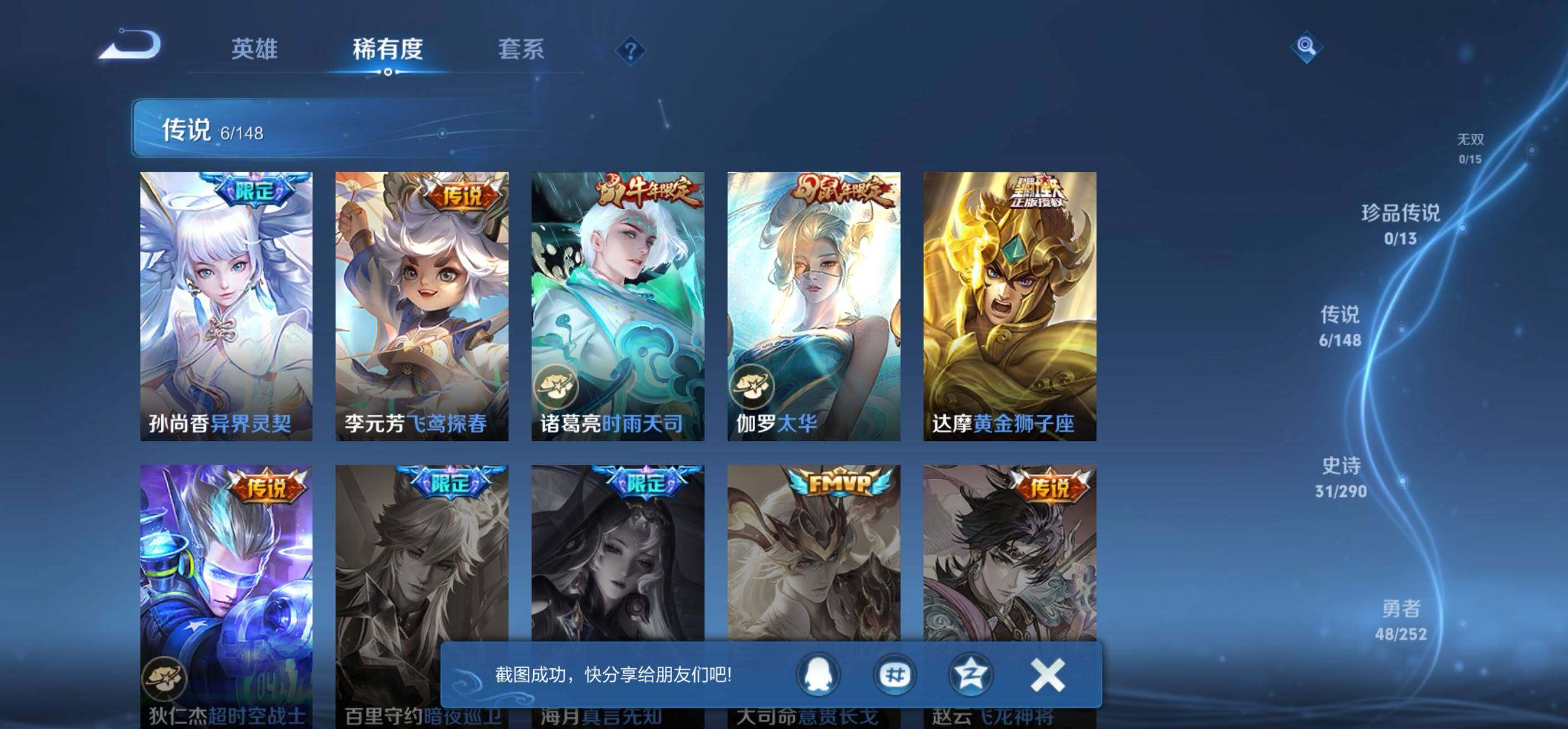 WZMMN4645337王者荣耀账号详情图6 WZMMN4645337王者荣耀账号详情图6
