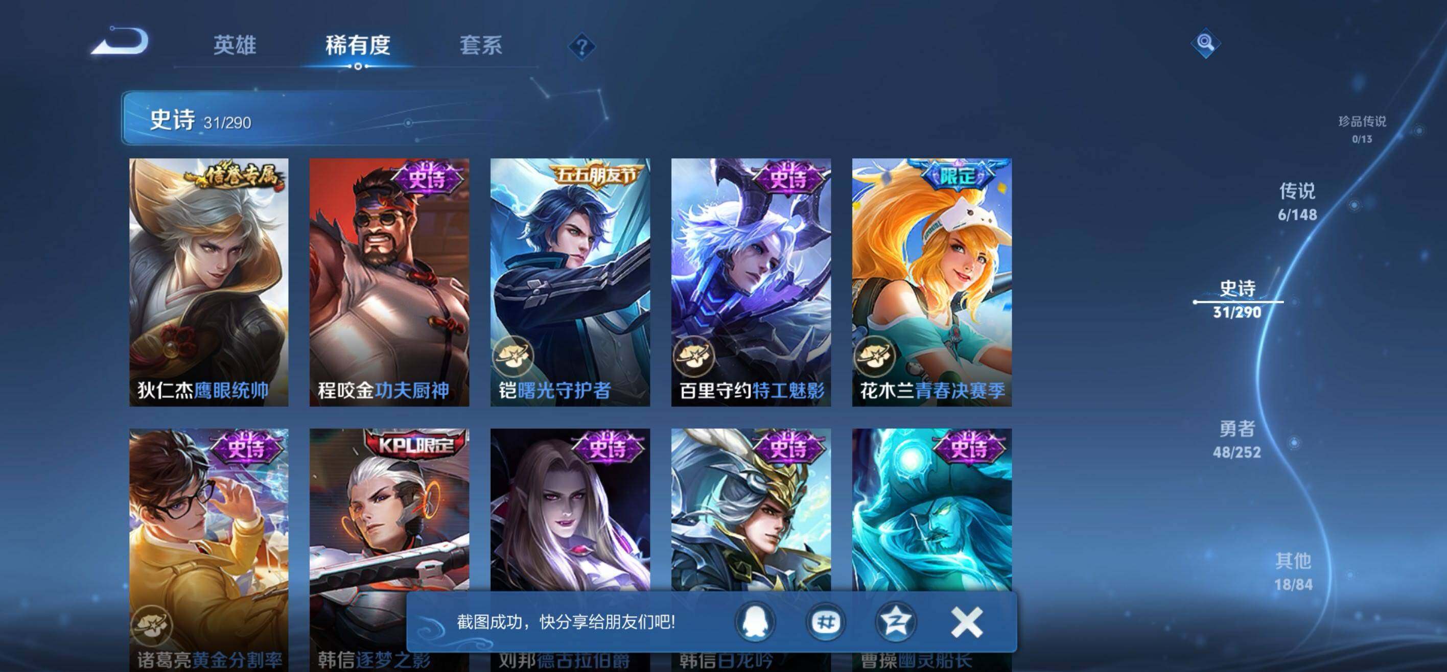 WZMMN4645337王者荣耀账号详情图7 WZMMN4645337王者荣耀账号详情图7