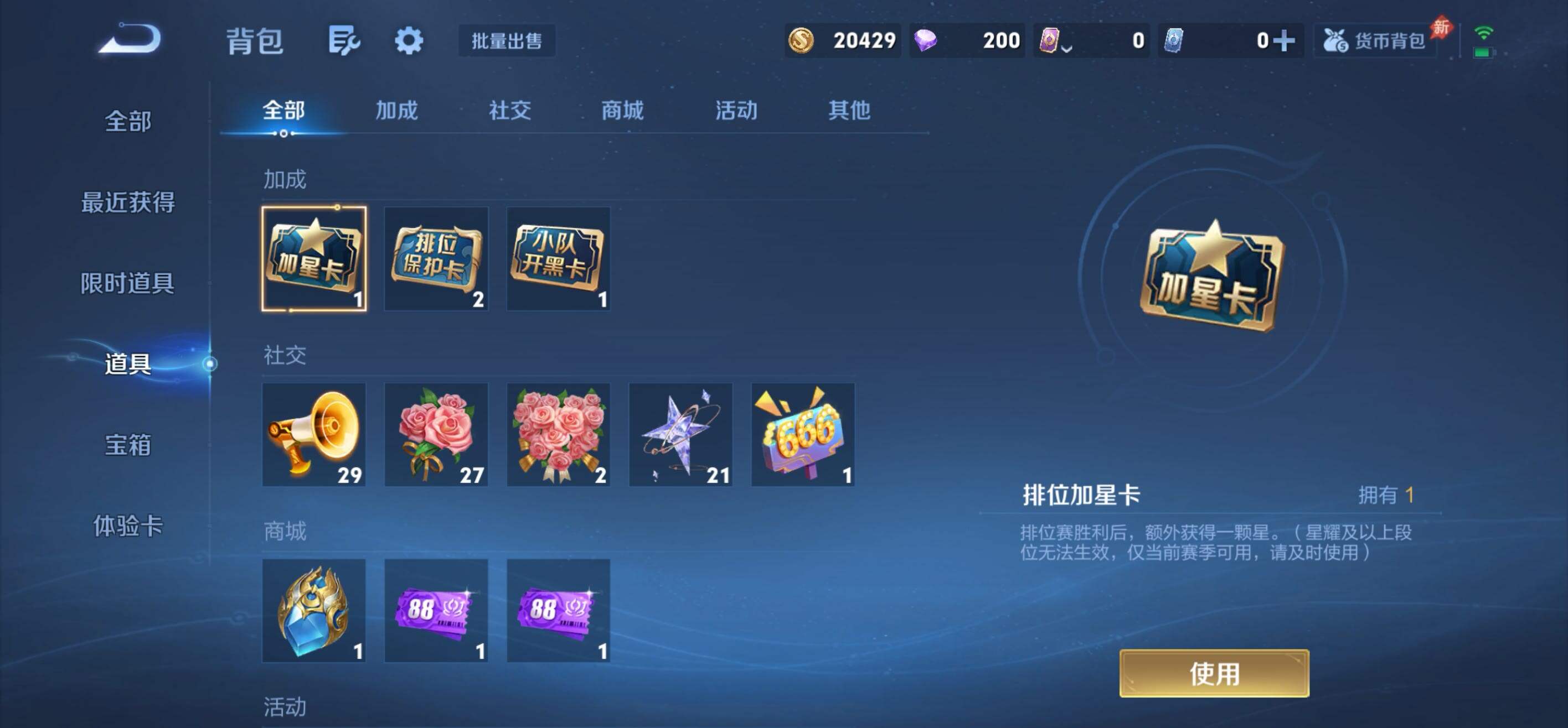 WZMMN4645337王者荣耀账号详情图8 WZMMN4645337王者荣耀账号详情图8