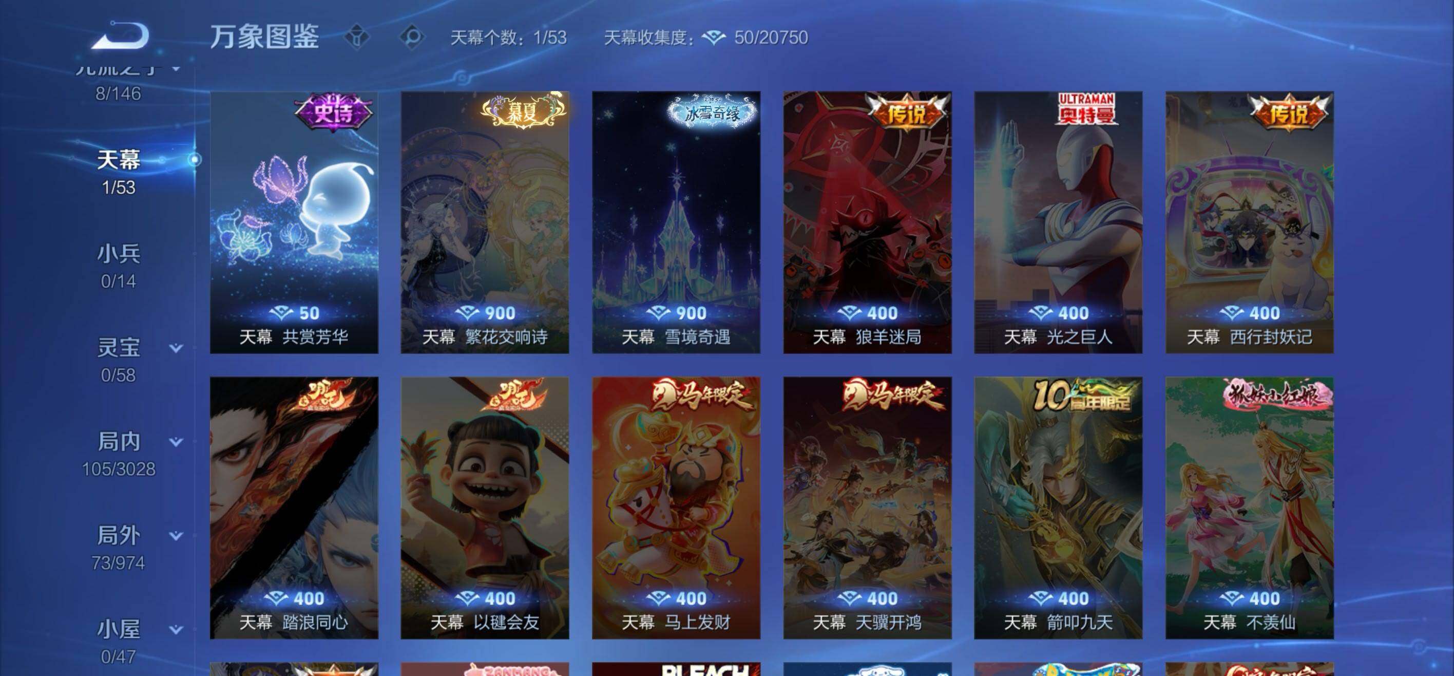 WZMMN4645337王者荣耀账号详情图9 WZMMN4645337王者荣耀账号详情图9