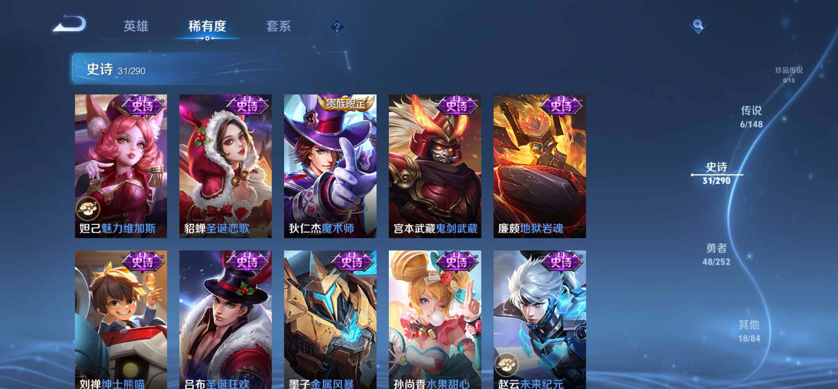 WZMMN4645337王者荣耀账号详情图10 WZMMN4645337王者荣耀账号详情图10