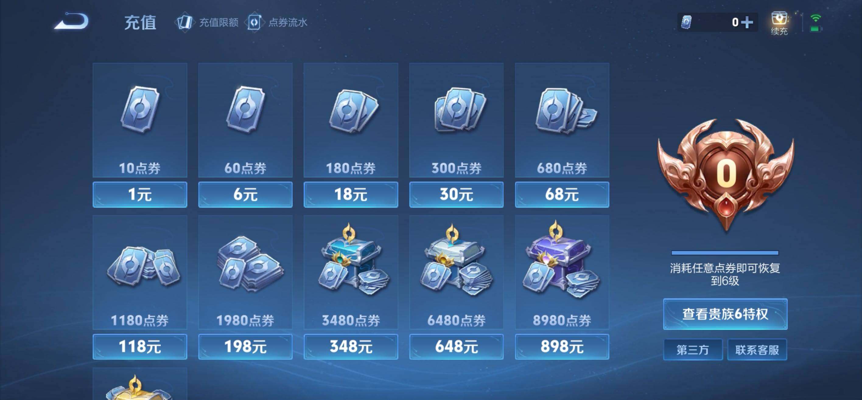 WZMMN4645337王者荣耀账号详情图11 WZMMN4645337王者荣耀账号详情图11