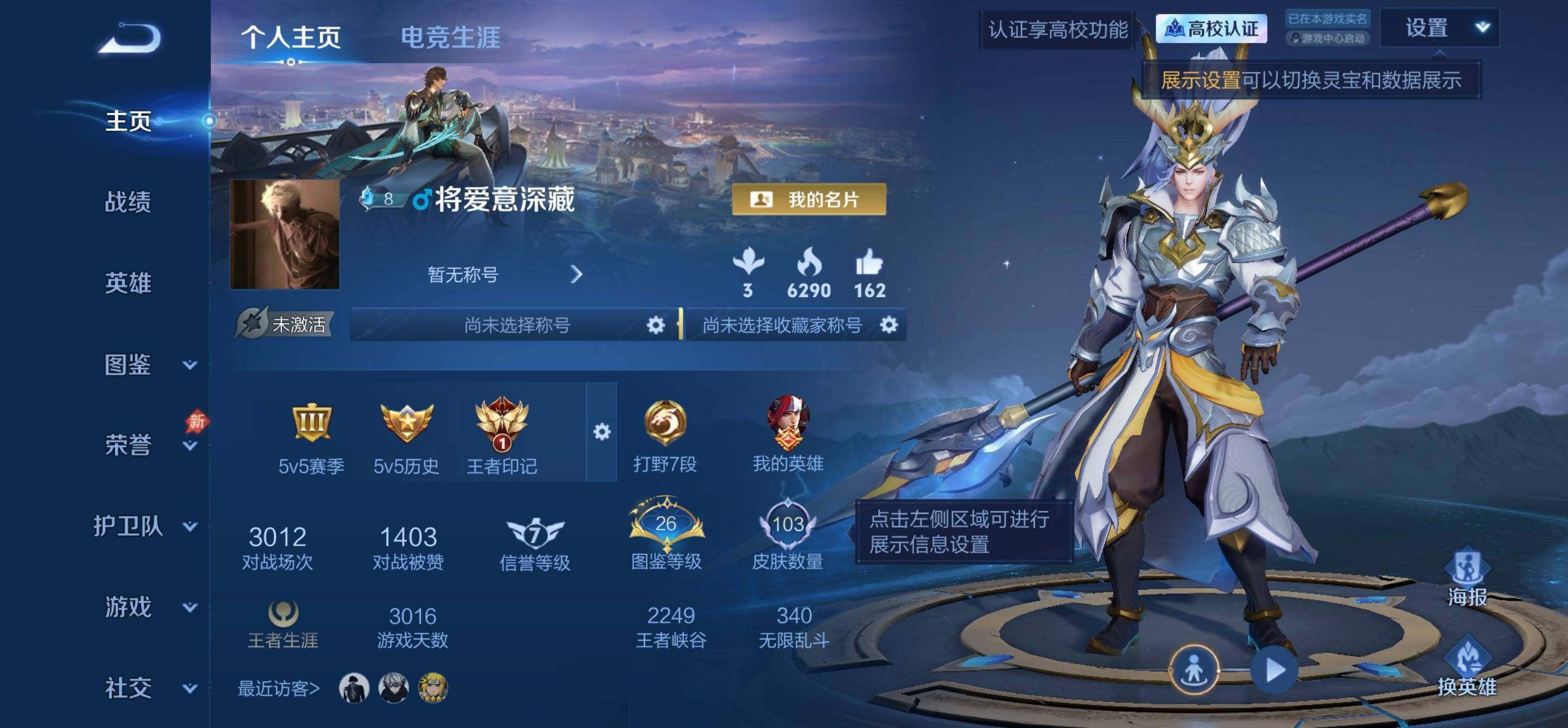 WZMMN4645337王者荣耀账号详情图12 WZMMN4645337王者荣耀账号详情图12