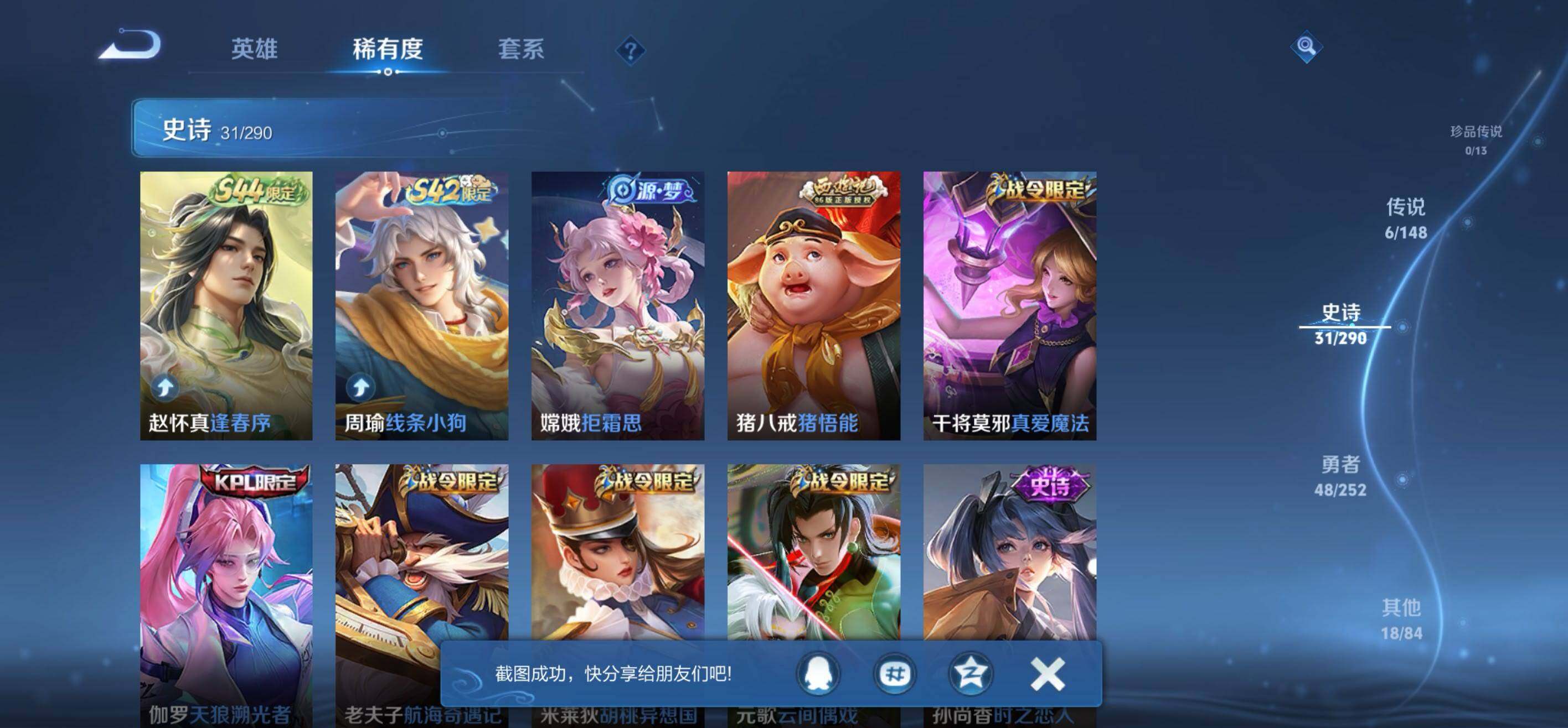 WZMMN4645337王者荣耀账号详情图14 WZMMN4645337王者荣耀账号详情图14